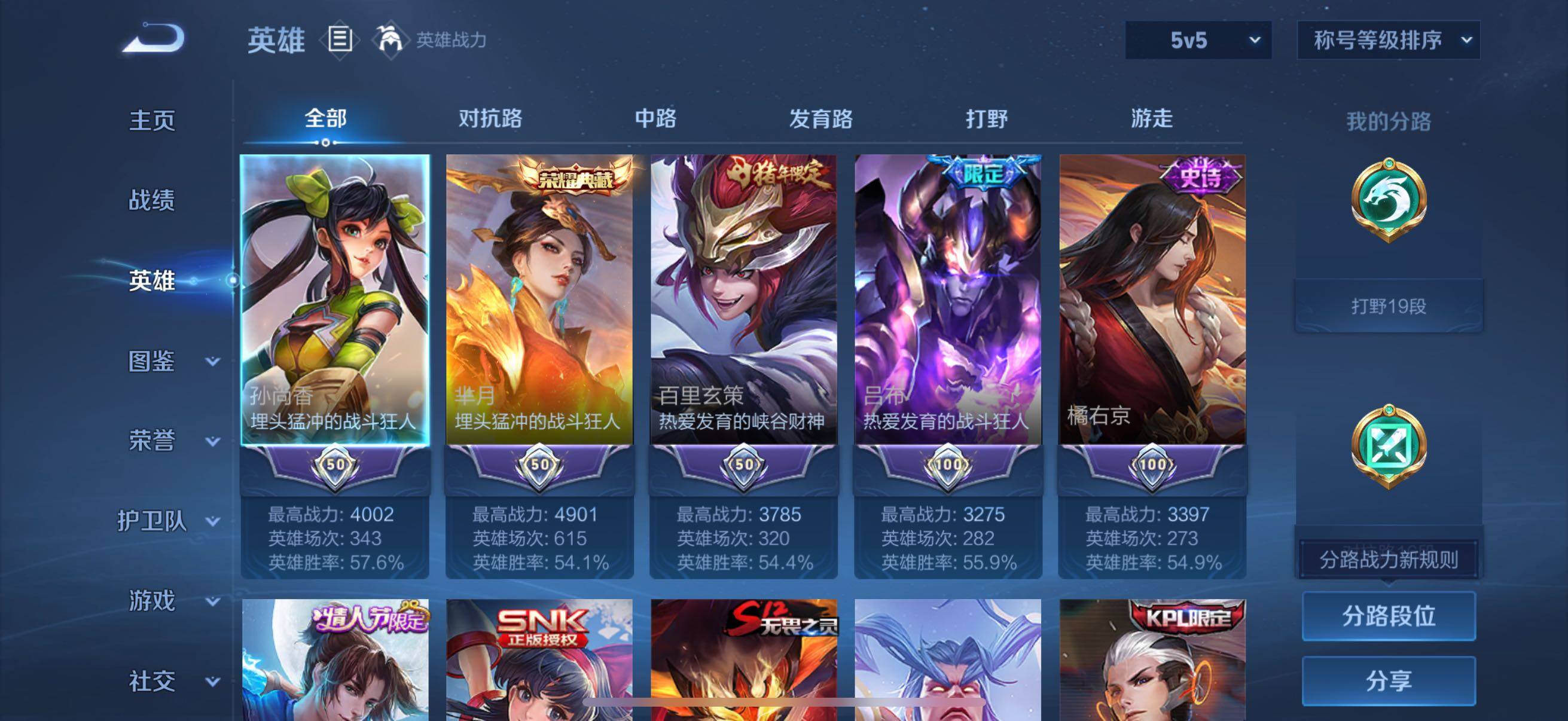 WZCMW4258163王者荣耀账号详情图15