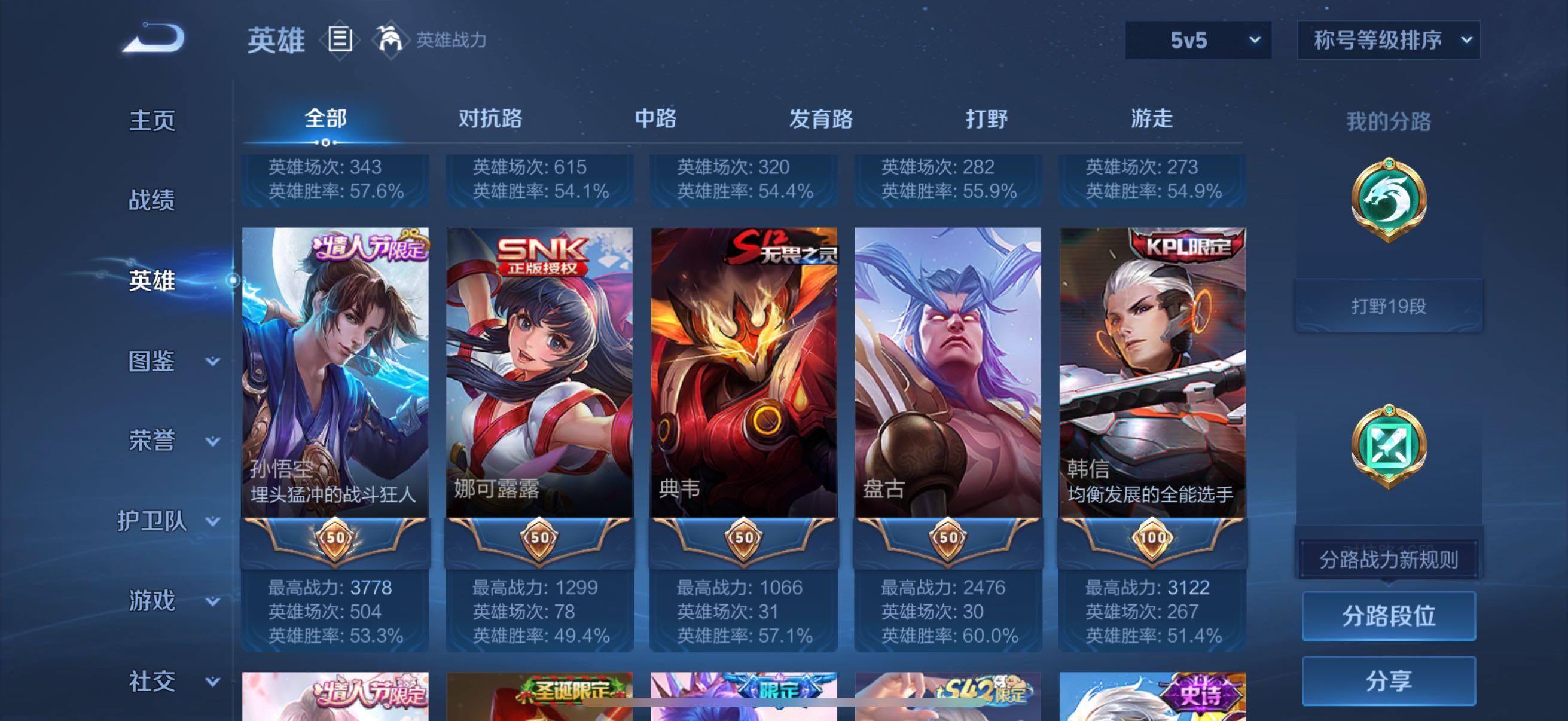 WZCMW4258163王者荣耀账号详情图16