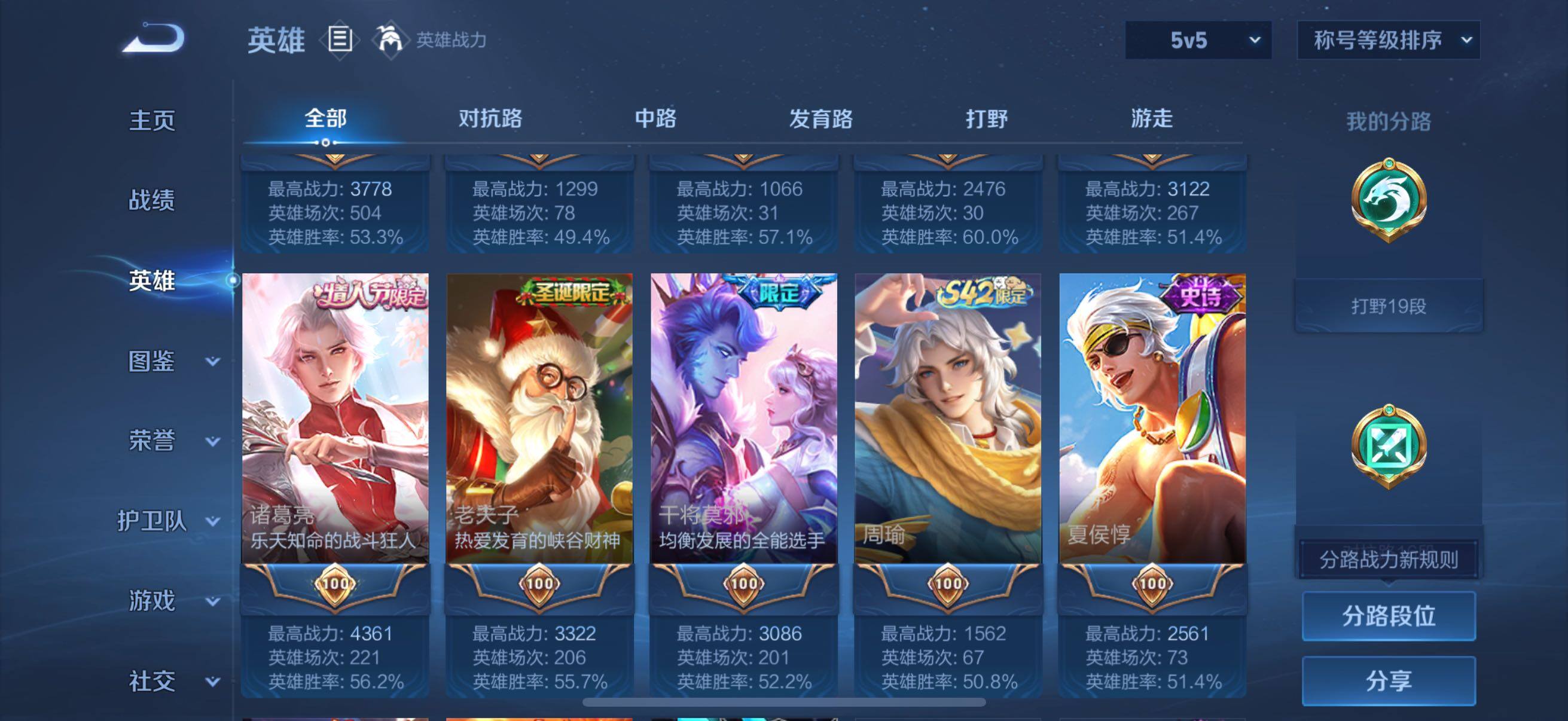 WZCMW4258163王者荣耀账号详情图17