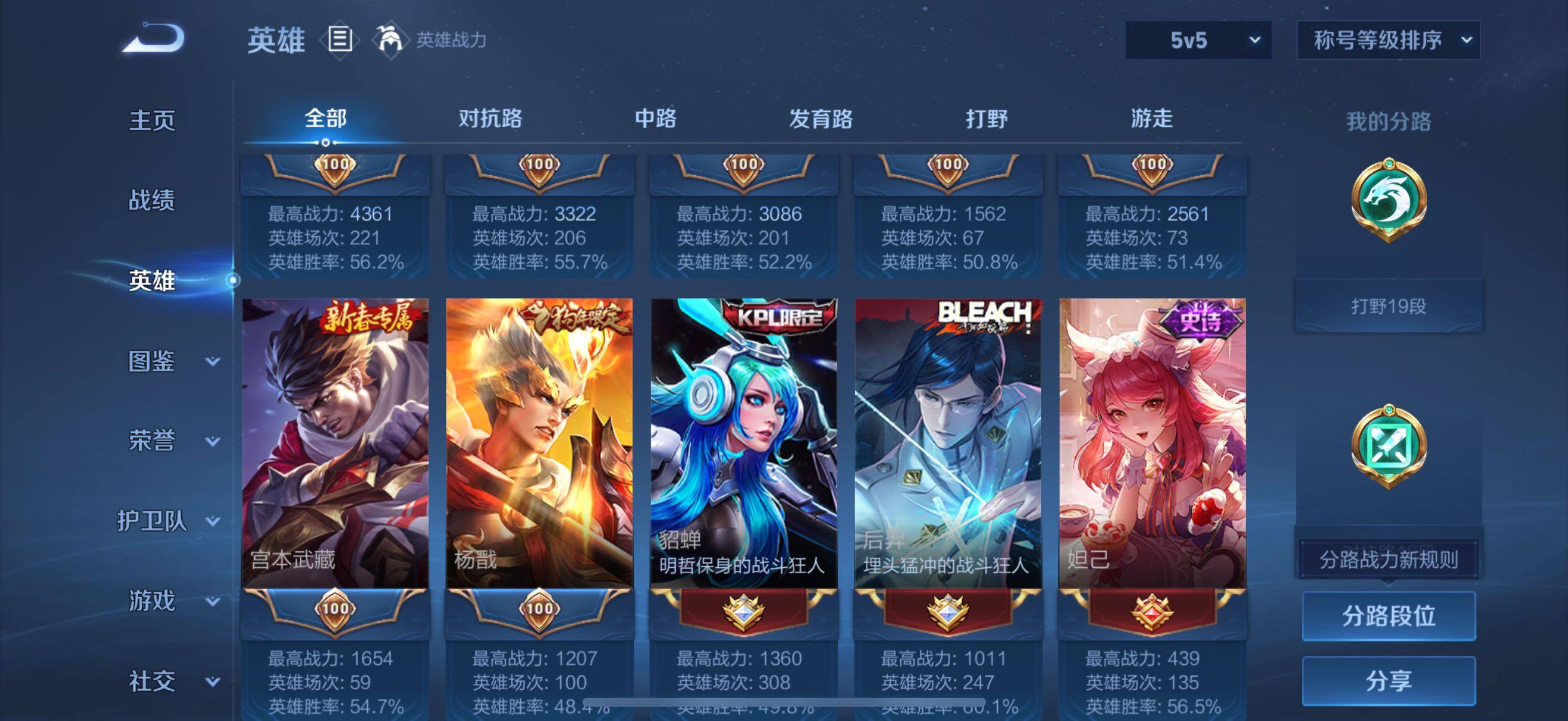 WZCMW4258163王者荣耀账号详情图18