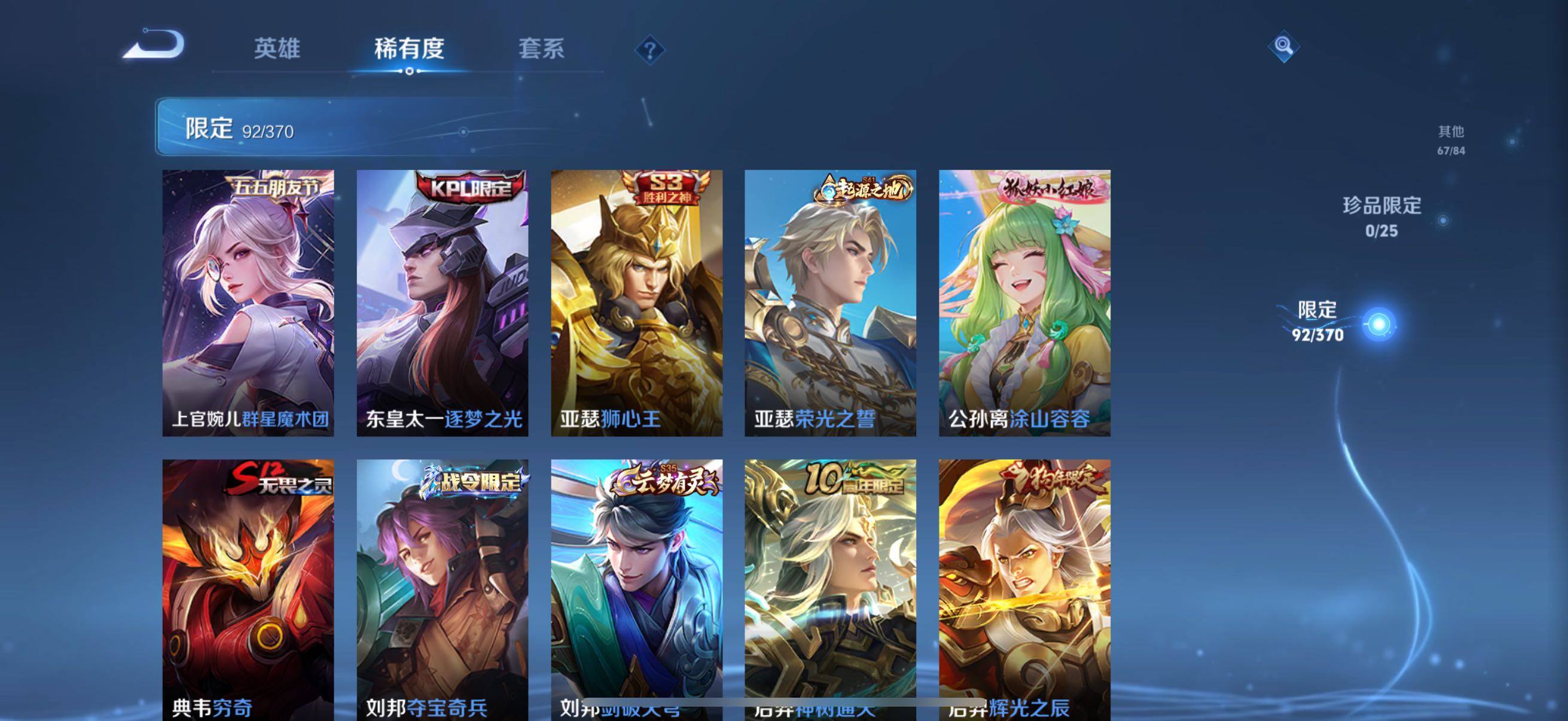 WZCMW4258163王者荣耀账号详情图19