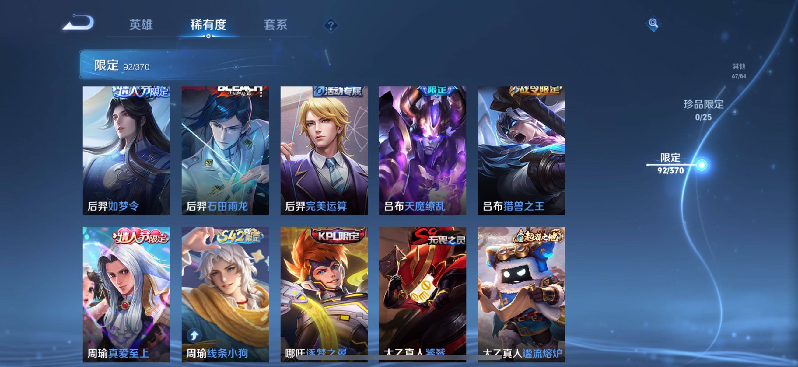 WZCMW4258163王者荣耀账号详情图20