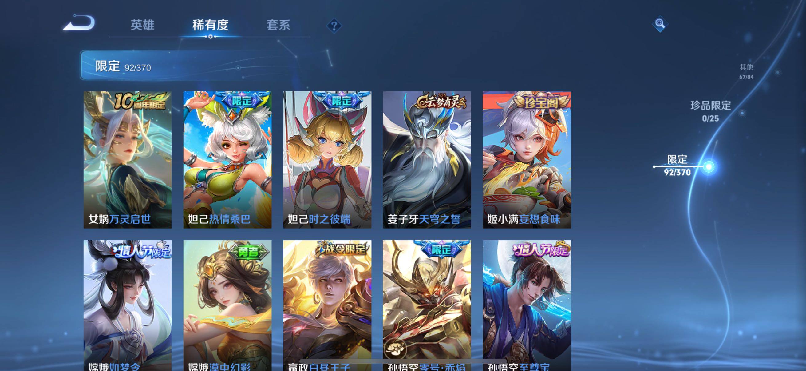 WZCMW4258163王者荣耀账号详情图21