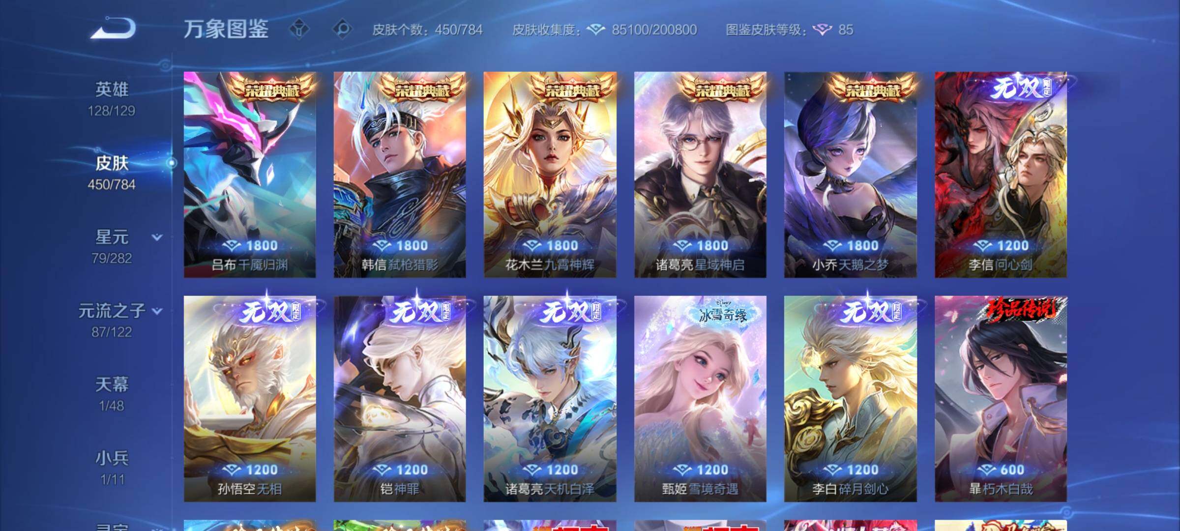 WZCMY4243243王者荣耀账号详情图7 WZCMY4243243王者荣耀账号详情图7