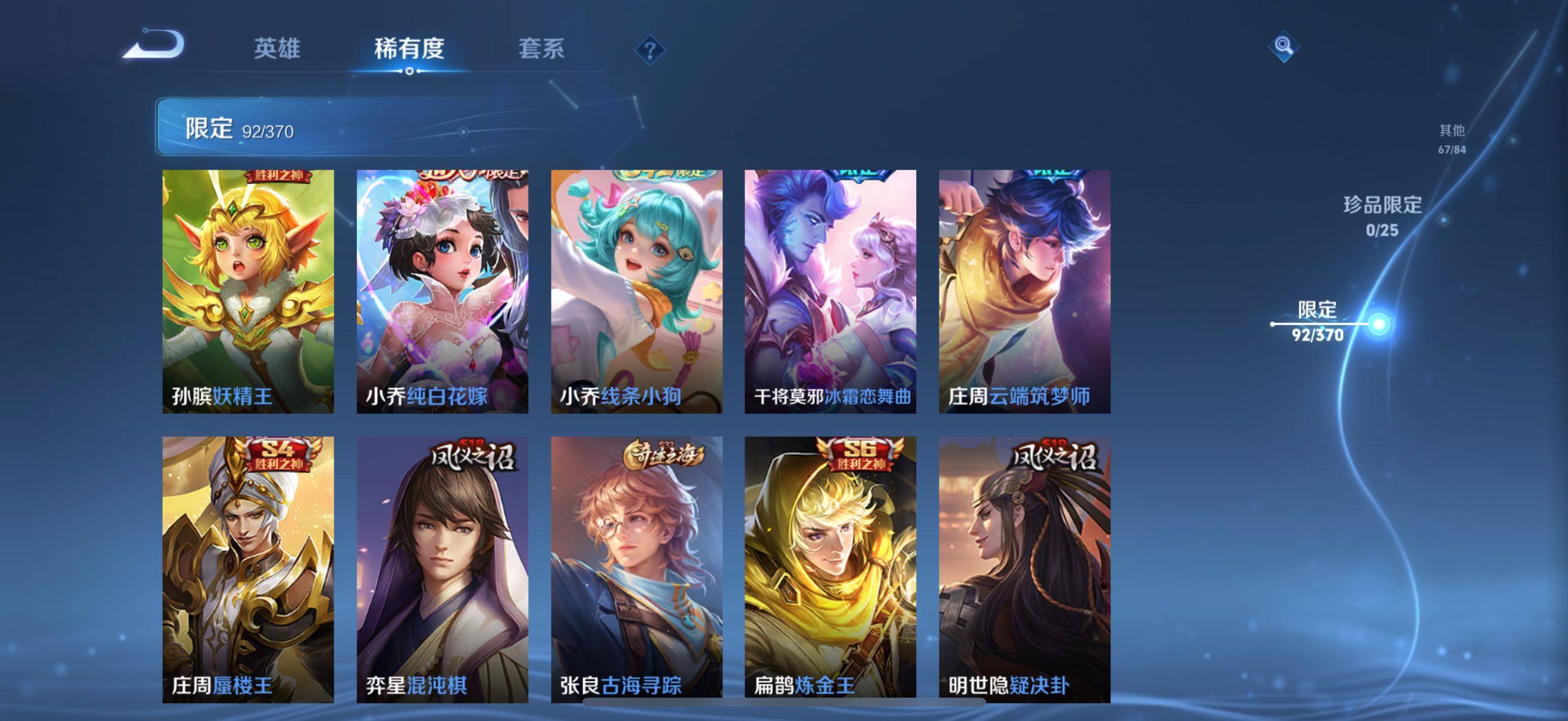 WZCMW4258163王者荣耀账号详情图22