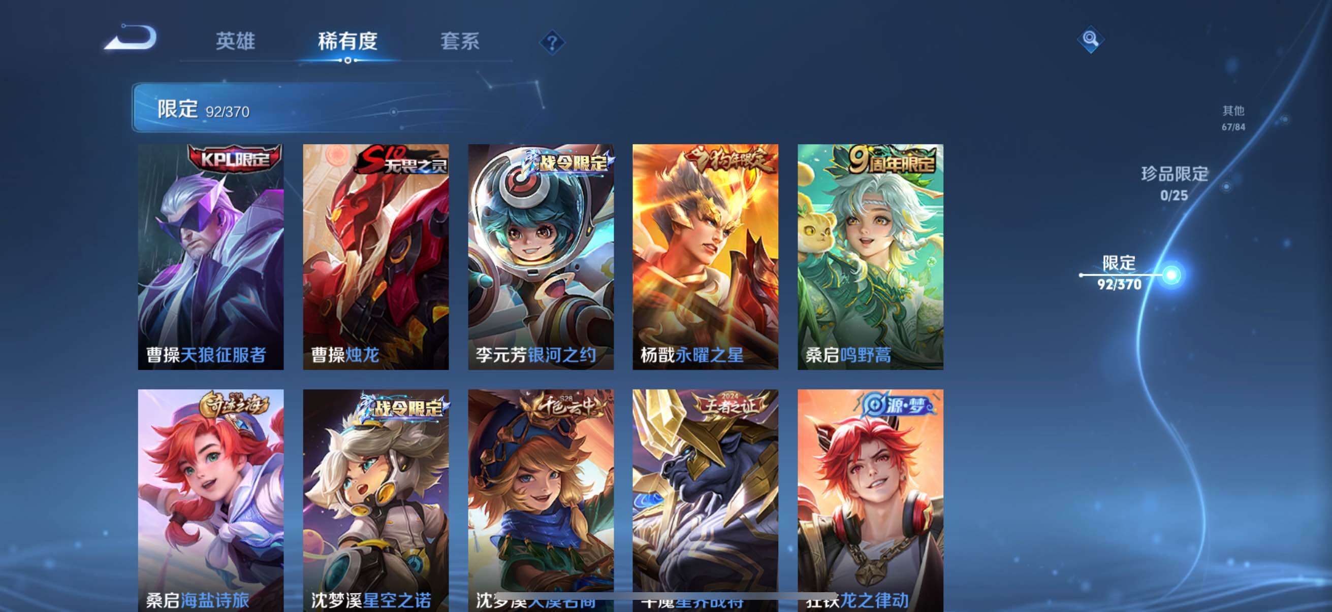 WZCMW4258163王者荣耀账号详情图23