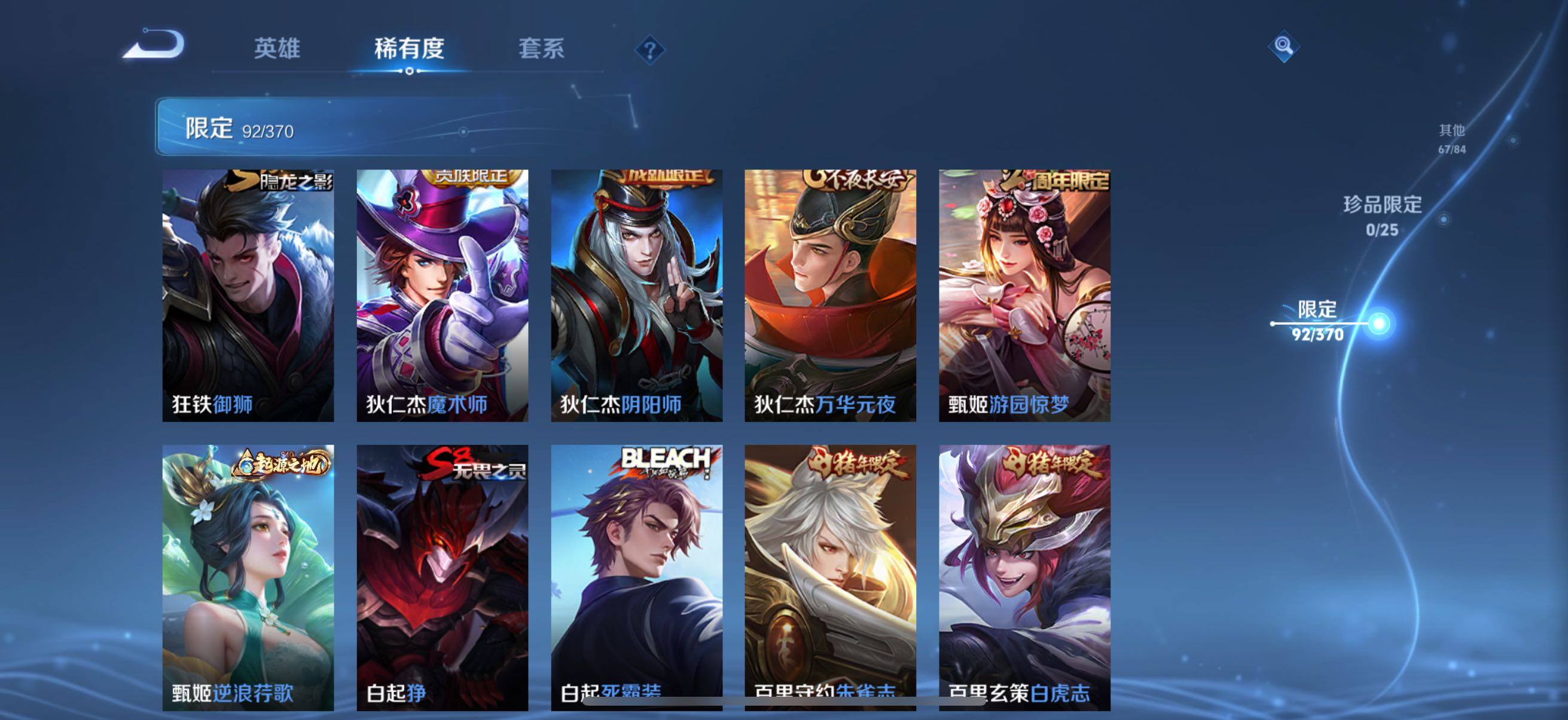 WZCMW4258163王者荣耀账号详情图24