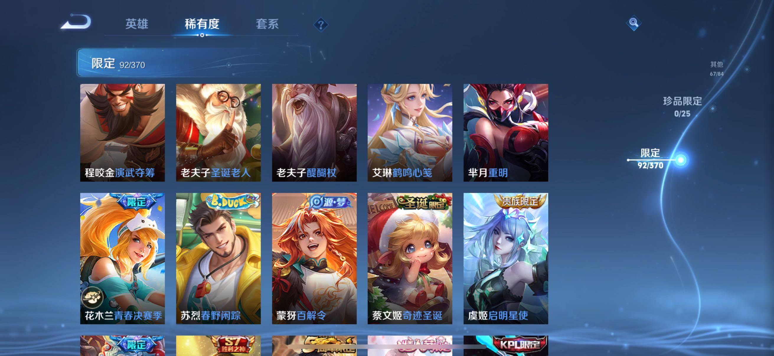 WZCMW4258163王者荣耀账号详情图25