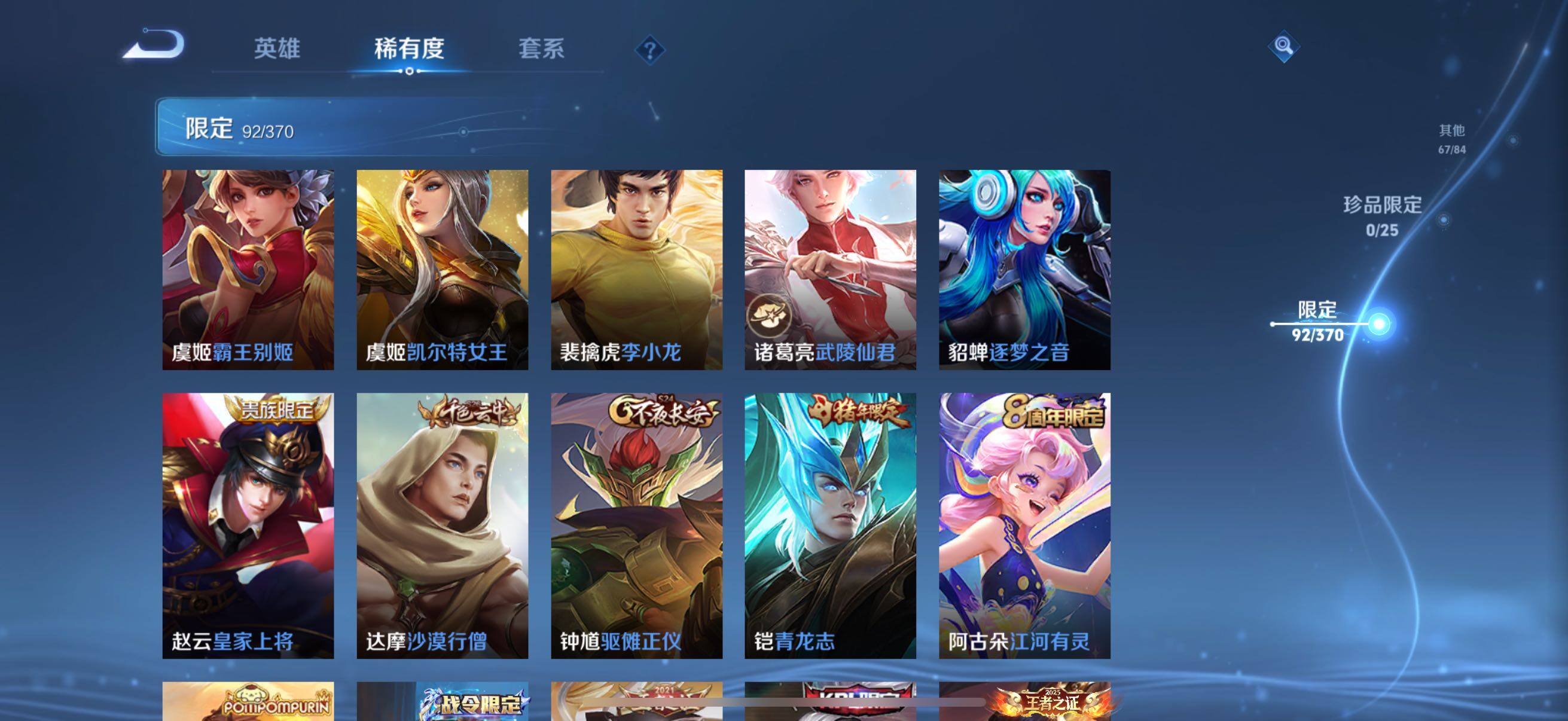 WZCMW4258163王者荣耀账号详情图26