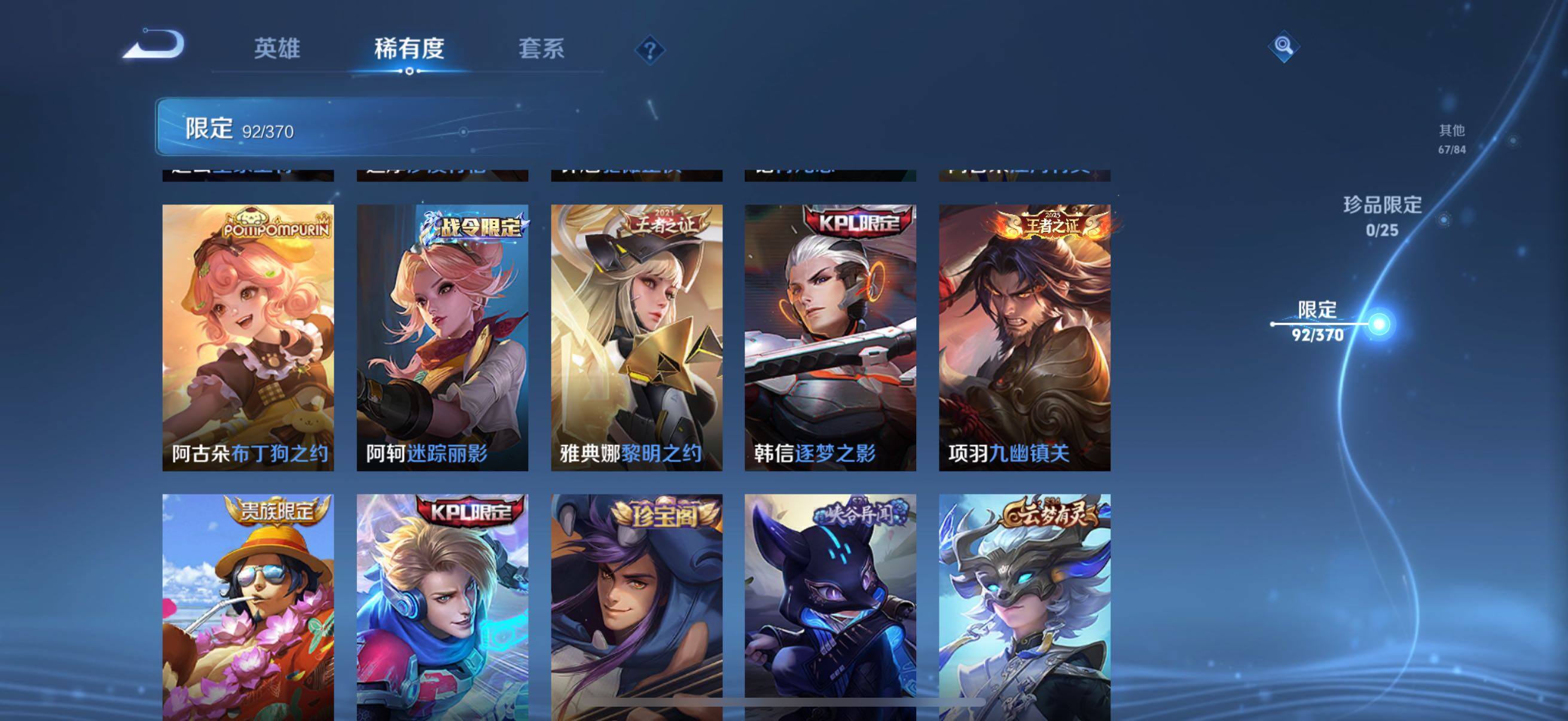 WZCMW4258163王者荣耀账号详情图30