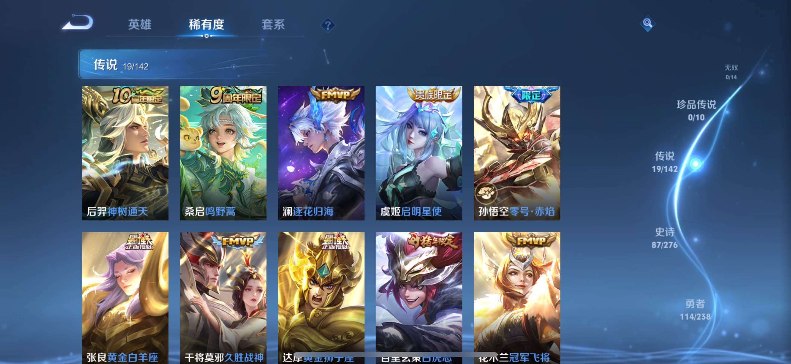 WZCMW4258163王者荣耀账号详情图28