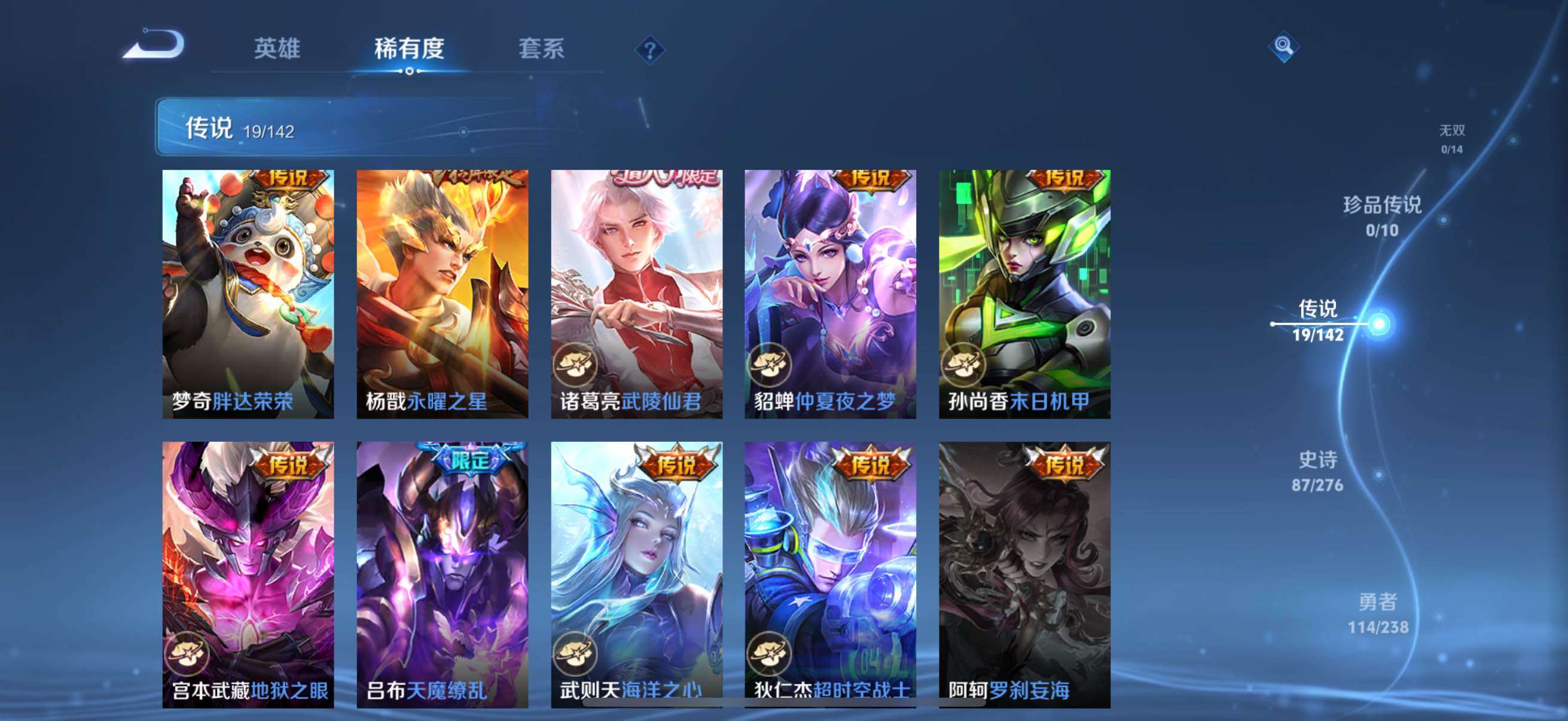 WZCMW4258163王者荣耀账号详情图29