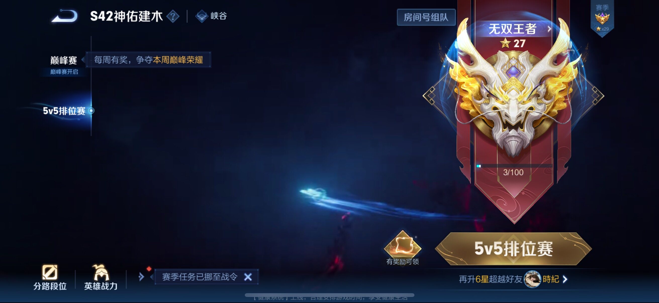 WZCMW4258163王者荣耀账号详情图4