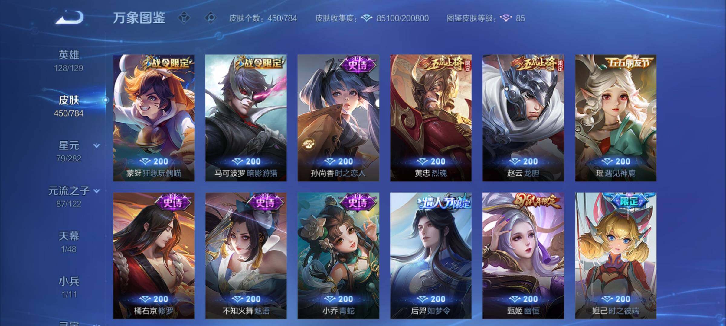 WZCMY4243243王者荣耀账号详情图17 WZCMY4243243王者荣耀账号详情图17