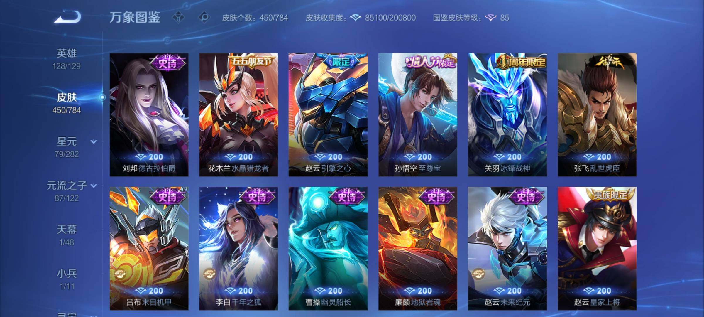 WZCMY4243243王者荣耀账号详情图20 WZCMY4243243王者荣耀账号详情图20