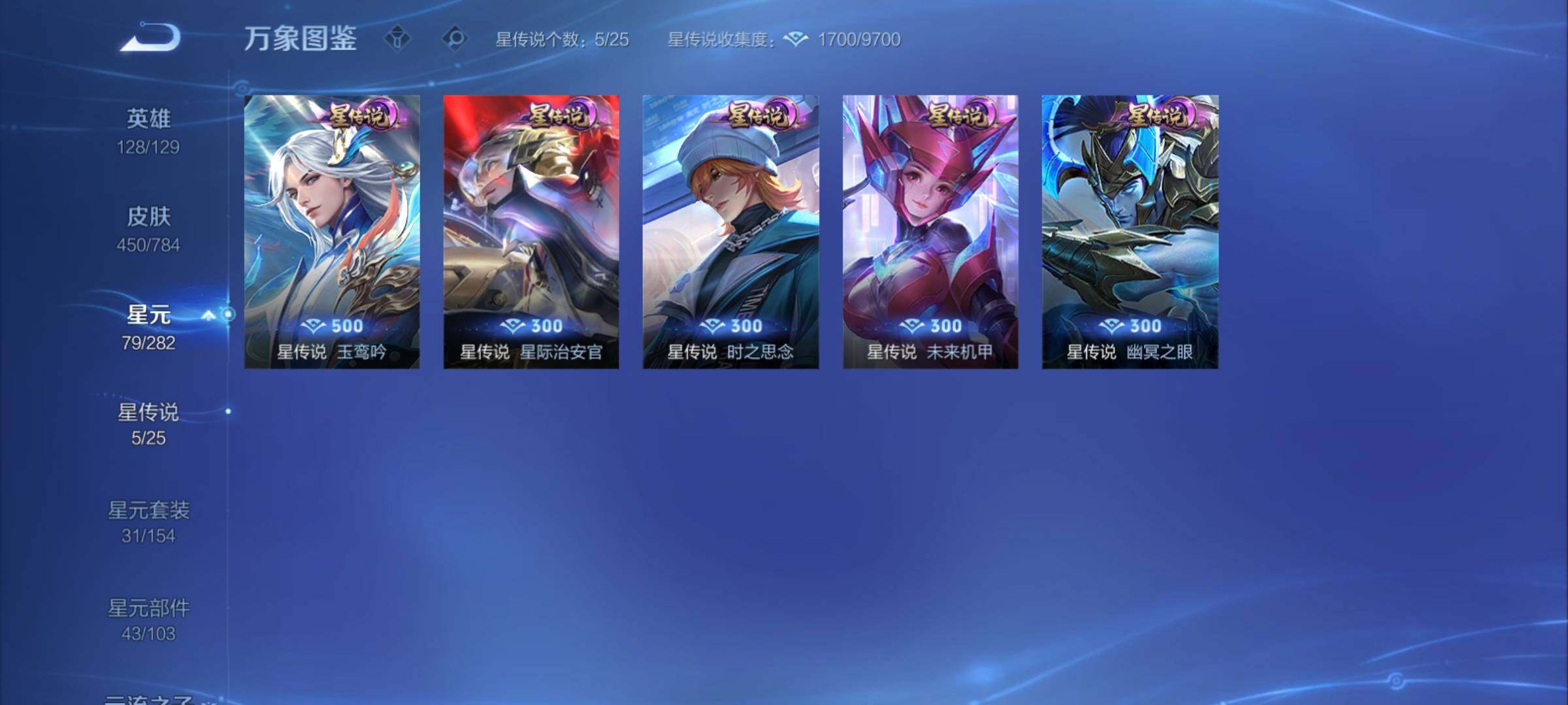 WZCMY4243243王者荣耀账号详情图21 WZCMY4243243王者荣耀账号详情图21