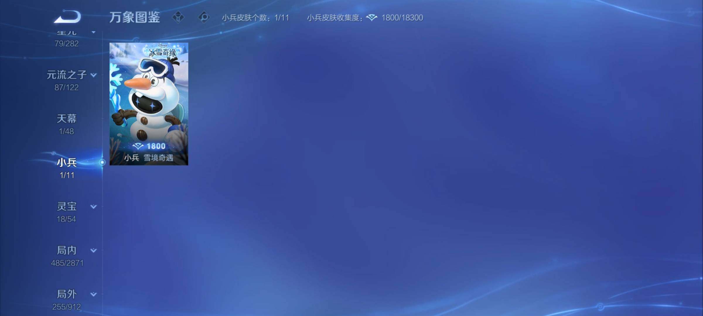 WZCMY4243243王者荣耀账号详情图23 WZCMY4243243王者荣耀账号详情图23