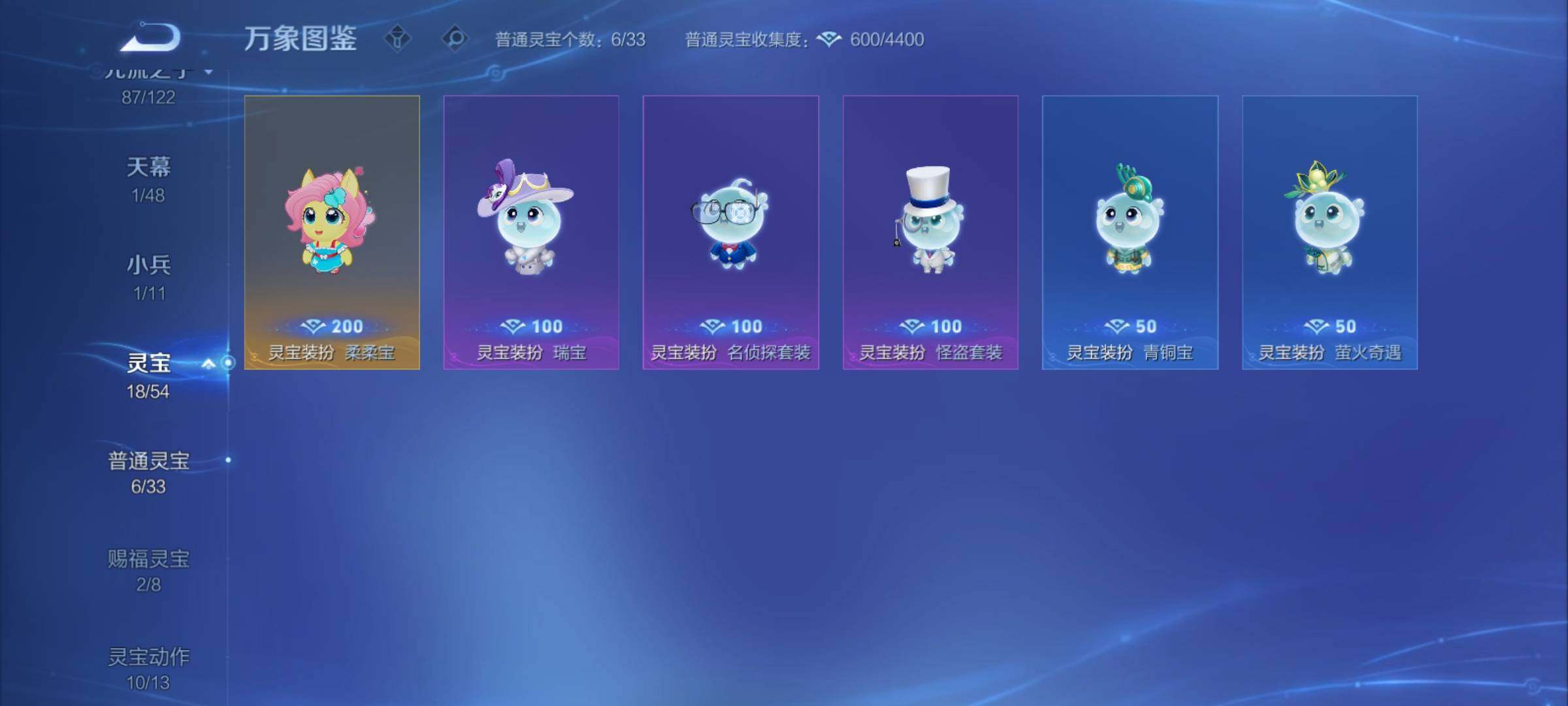 WZCMY4243243王者荣耀账号详情图27 WZCMY4243243王者荣耀账号详情图27