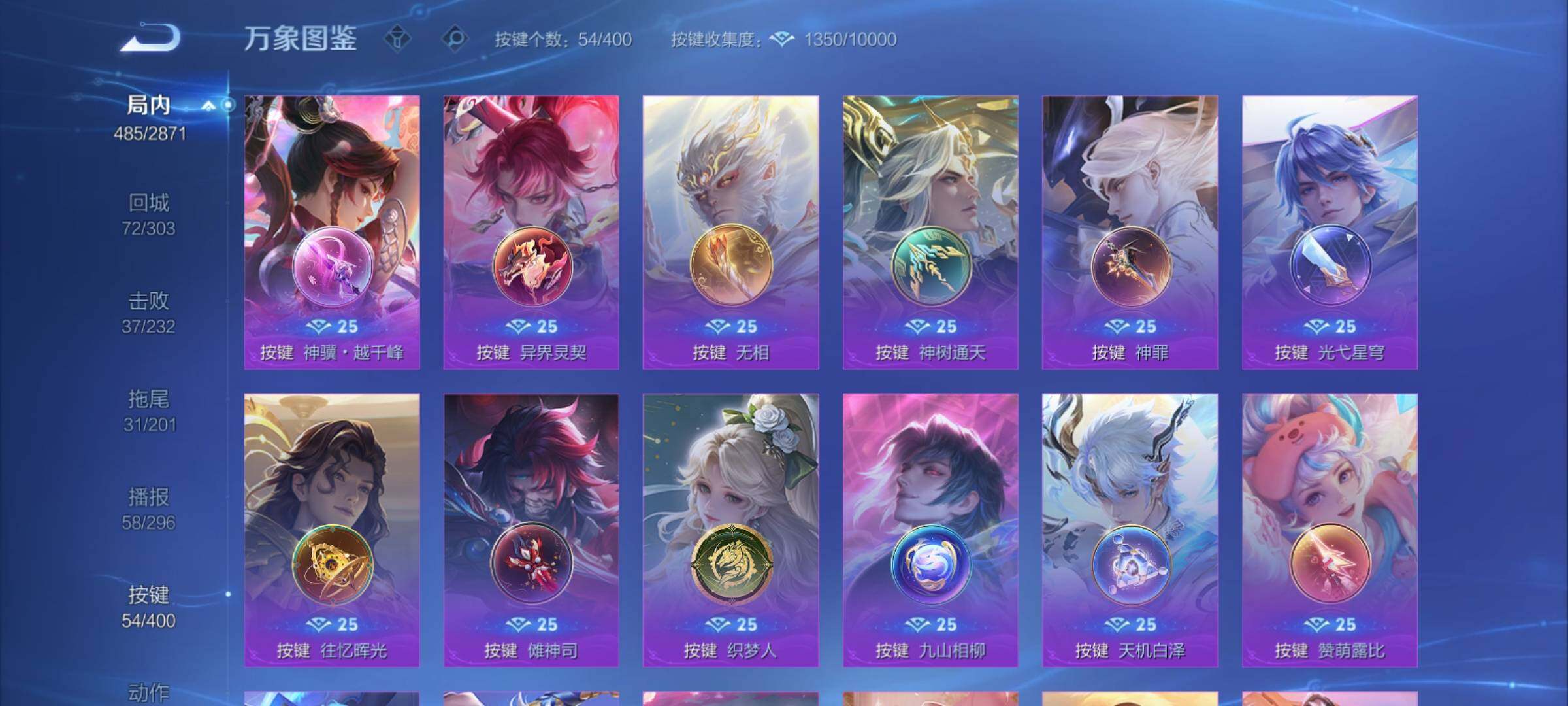 WZCMY4243243王者荣耀账号详情图24 WZCMY4243243王者荣耀账号详情图24