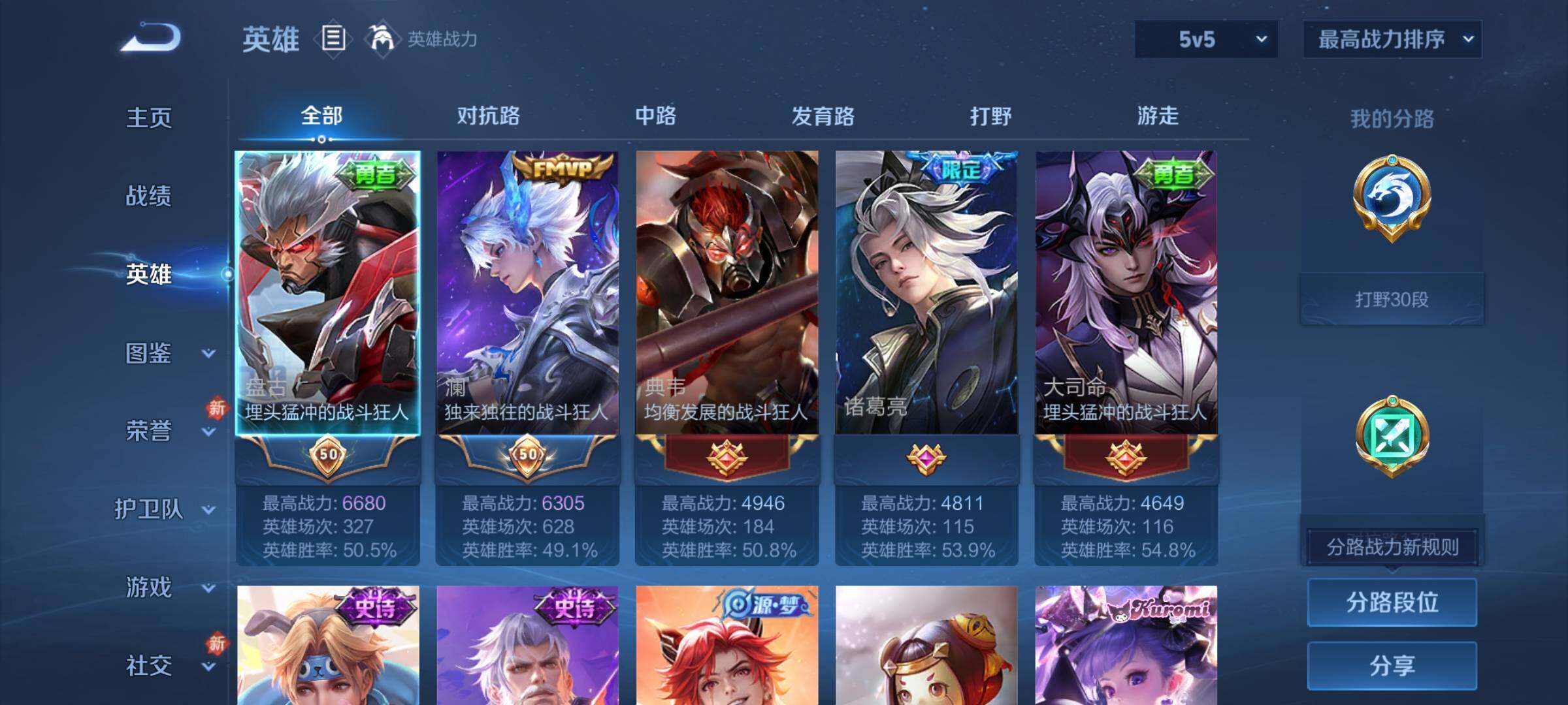 WZCMY4243100王者荣耀账号详情图3