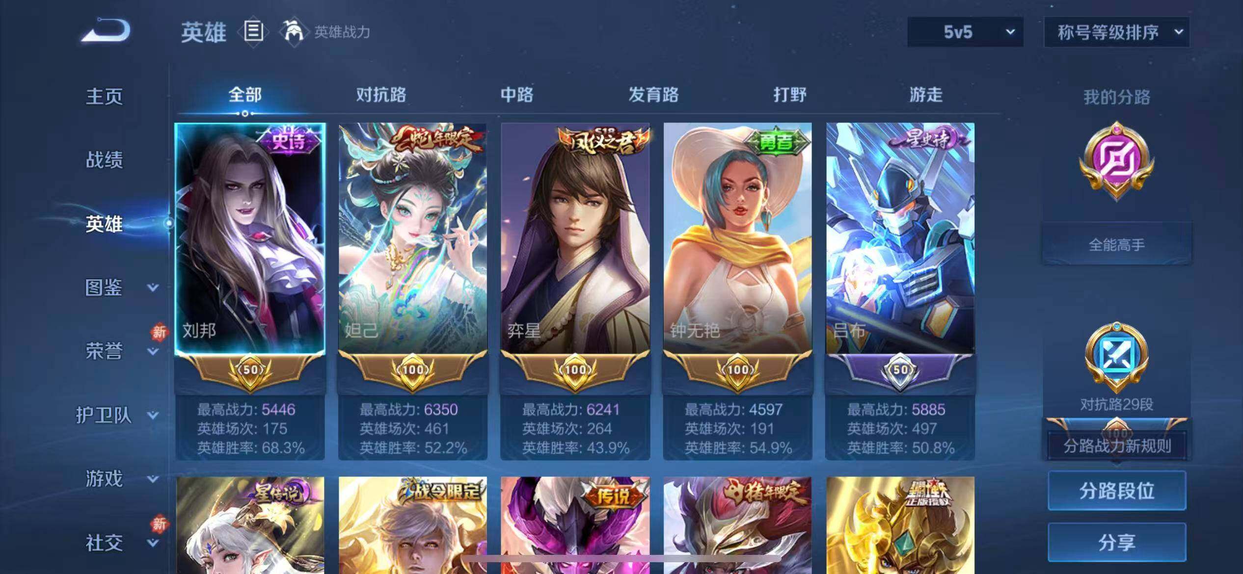 WZLX4240861王者荣耀账号详情图3 WZLX4240861王者荣耀账号详情图3