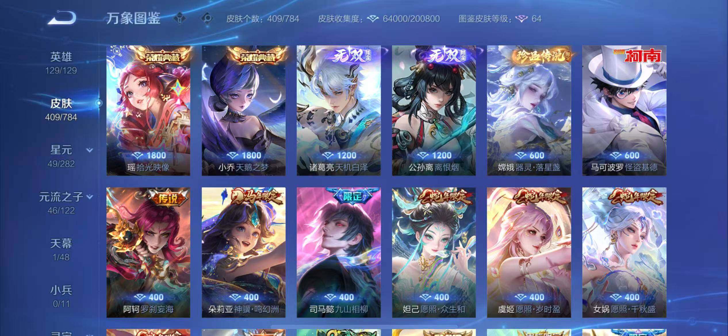 WZLX4240861王者荣耀账号详情图6 WZLX4240861王者荣耀账号详情图6