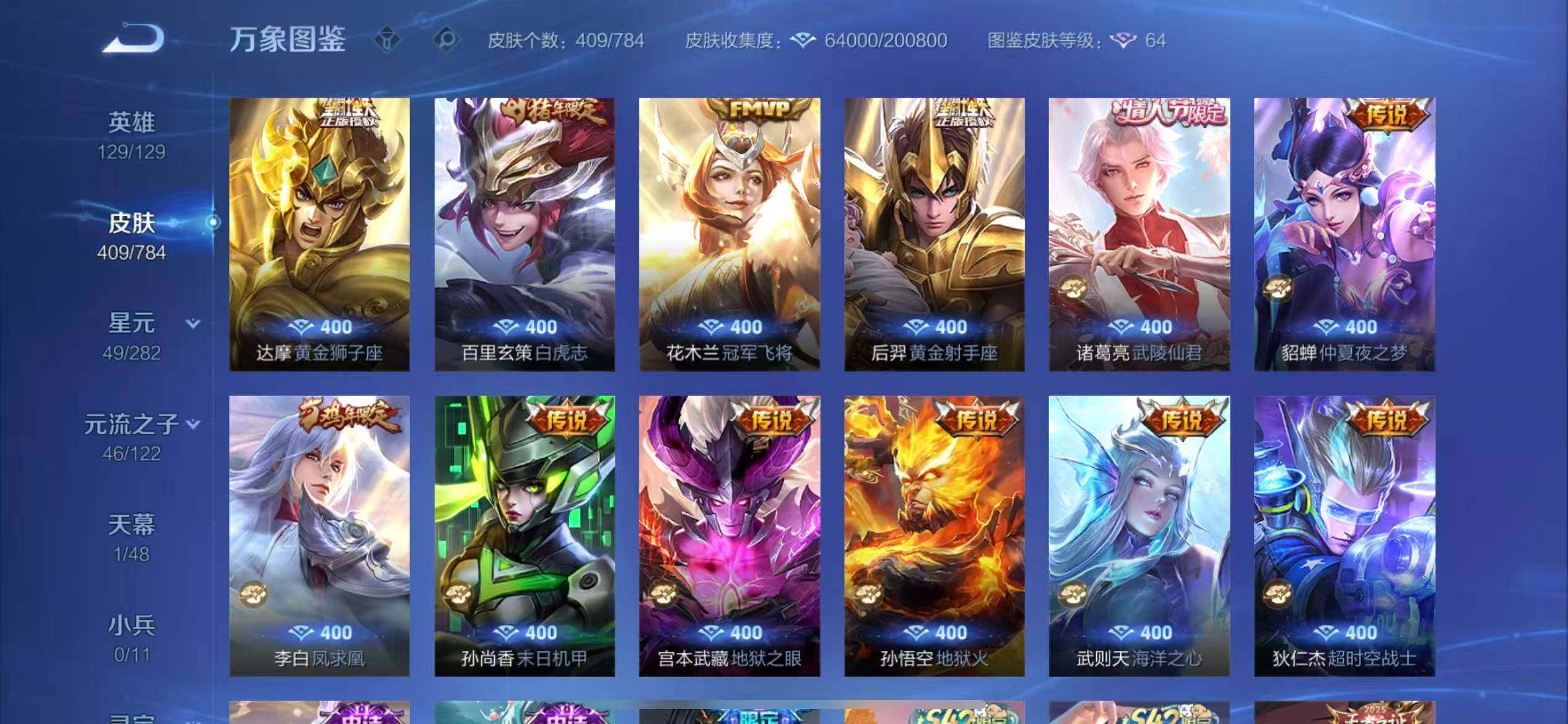 WZLX4240861王者荣耀账号详情图8 WZLX4240861王者荣耀账号详情图8