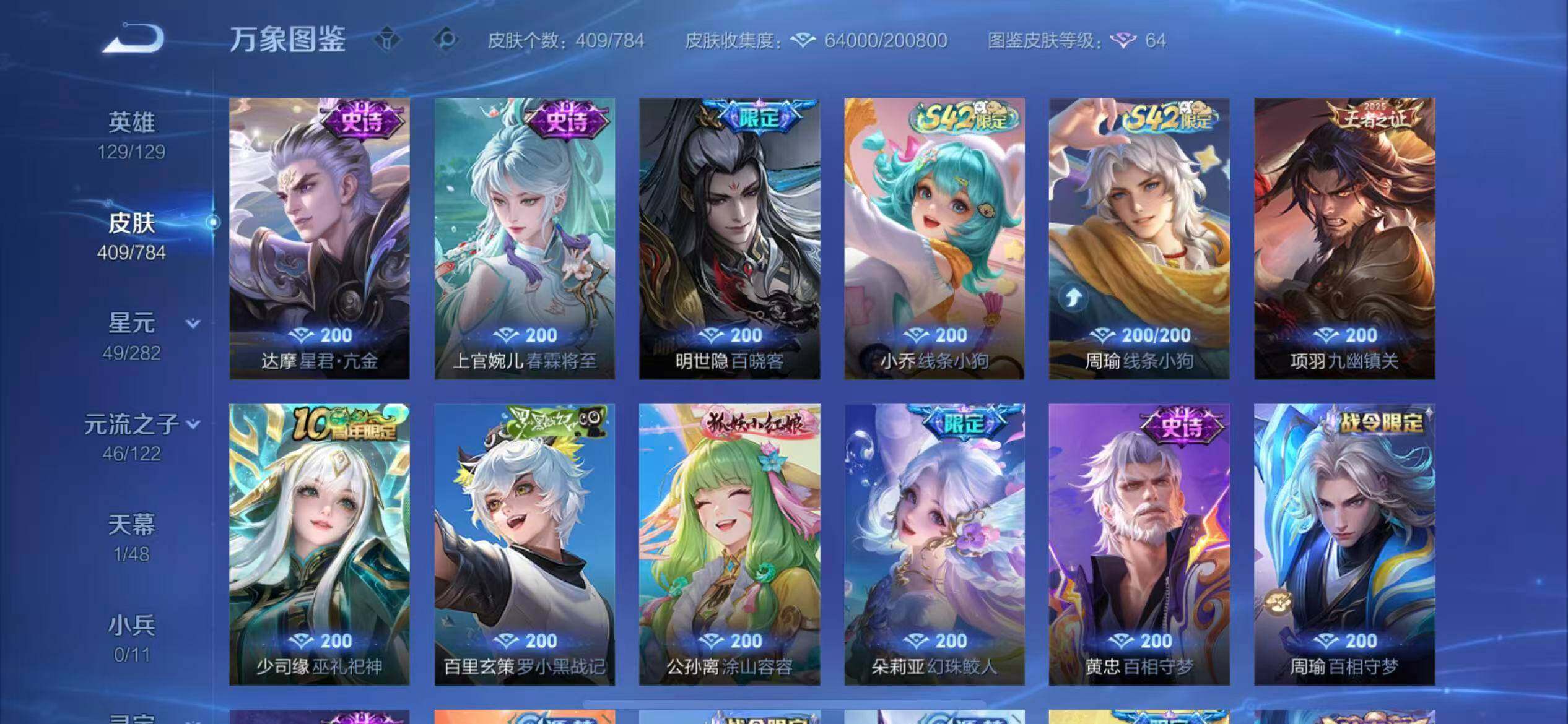 WZLX4240861王者荣耀账号详情图9 WZLX4240861王者荣耀账号详情图9