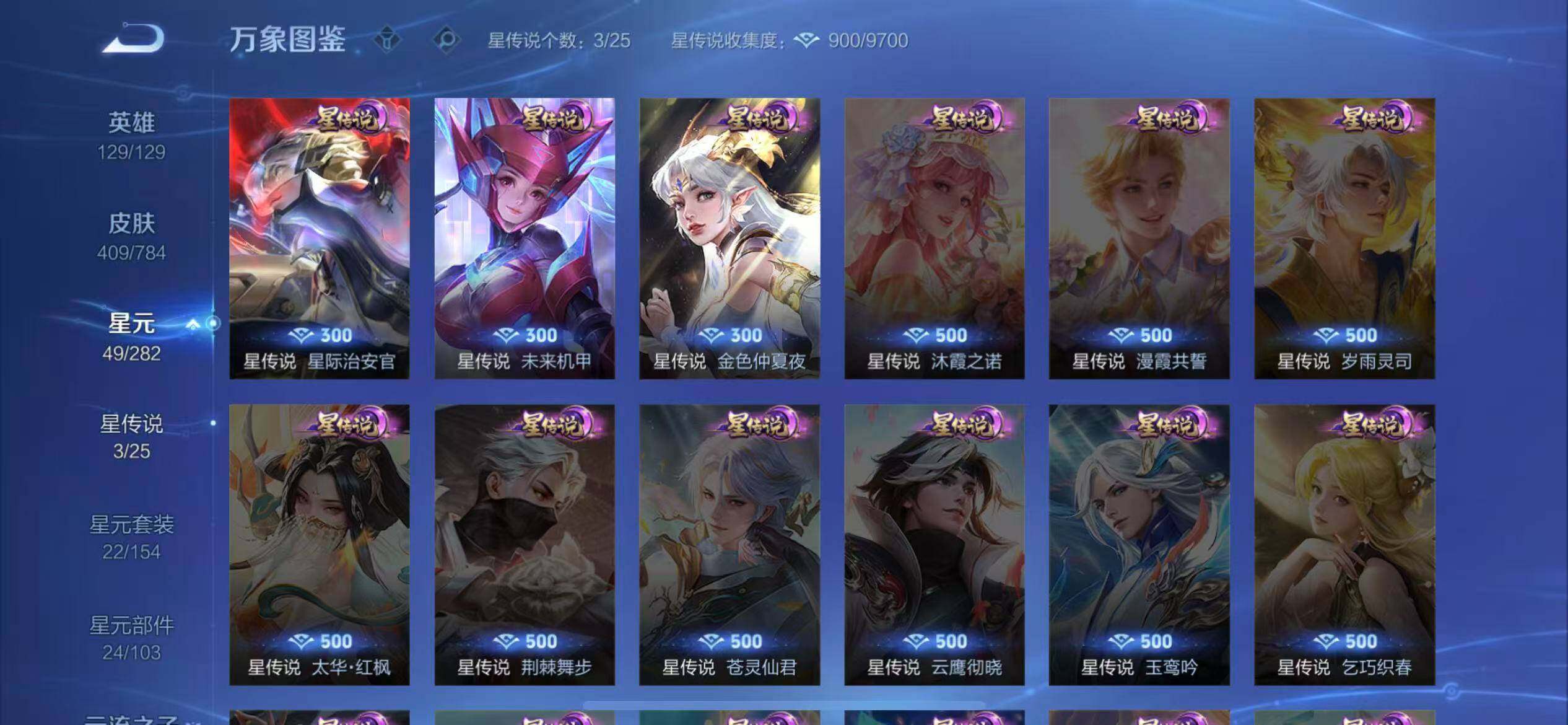 WZLX4240861王者荣耀账号详情图10 WZLX4240861王者荣耀账号详情图10