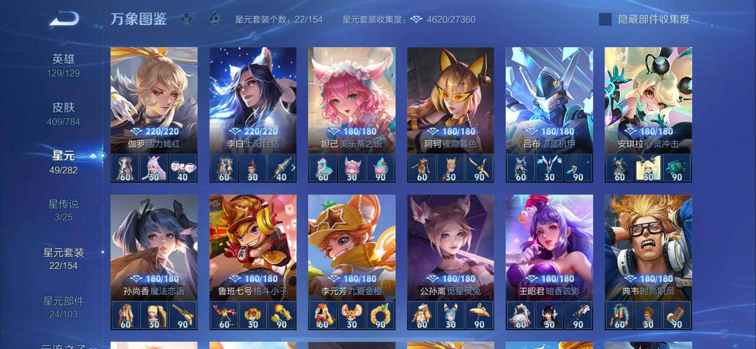 WZLX4240861王者荣耀账号详情图11 WZLX4240861王者荣耀账号详情图11