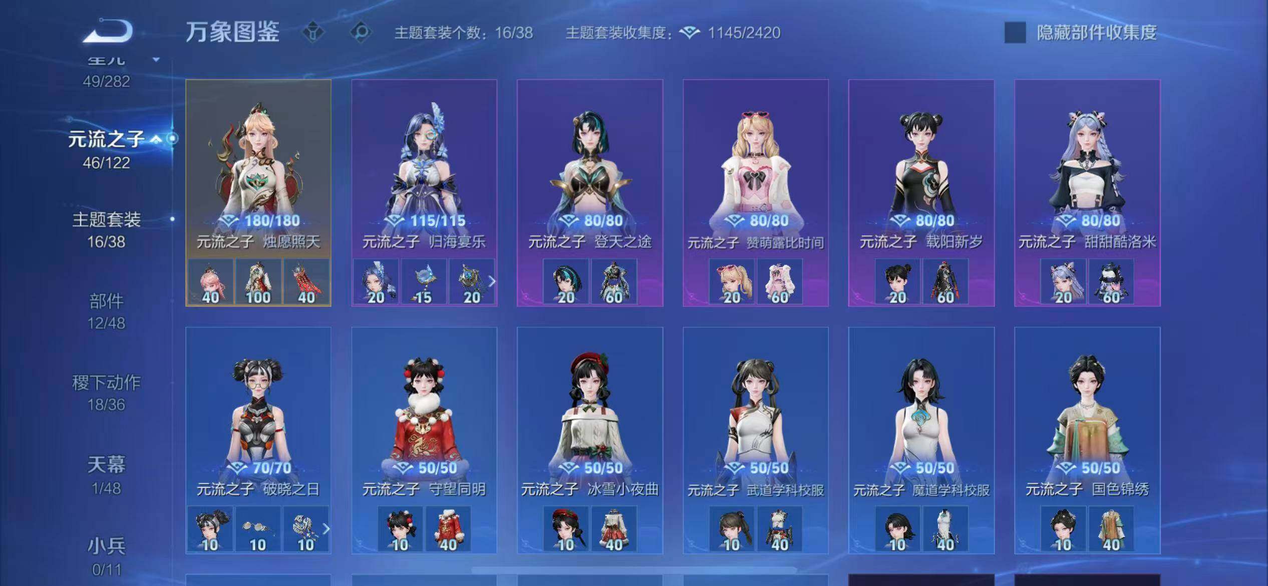 WZLX4240861王者荣耀账号详情图12 WZLX4240861王者荣耀账号详情图12