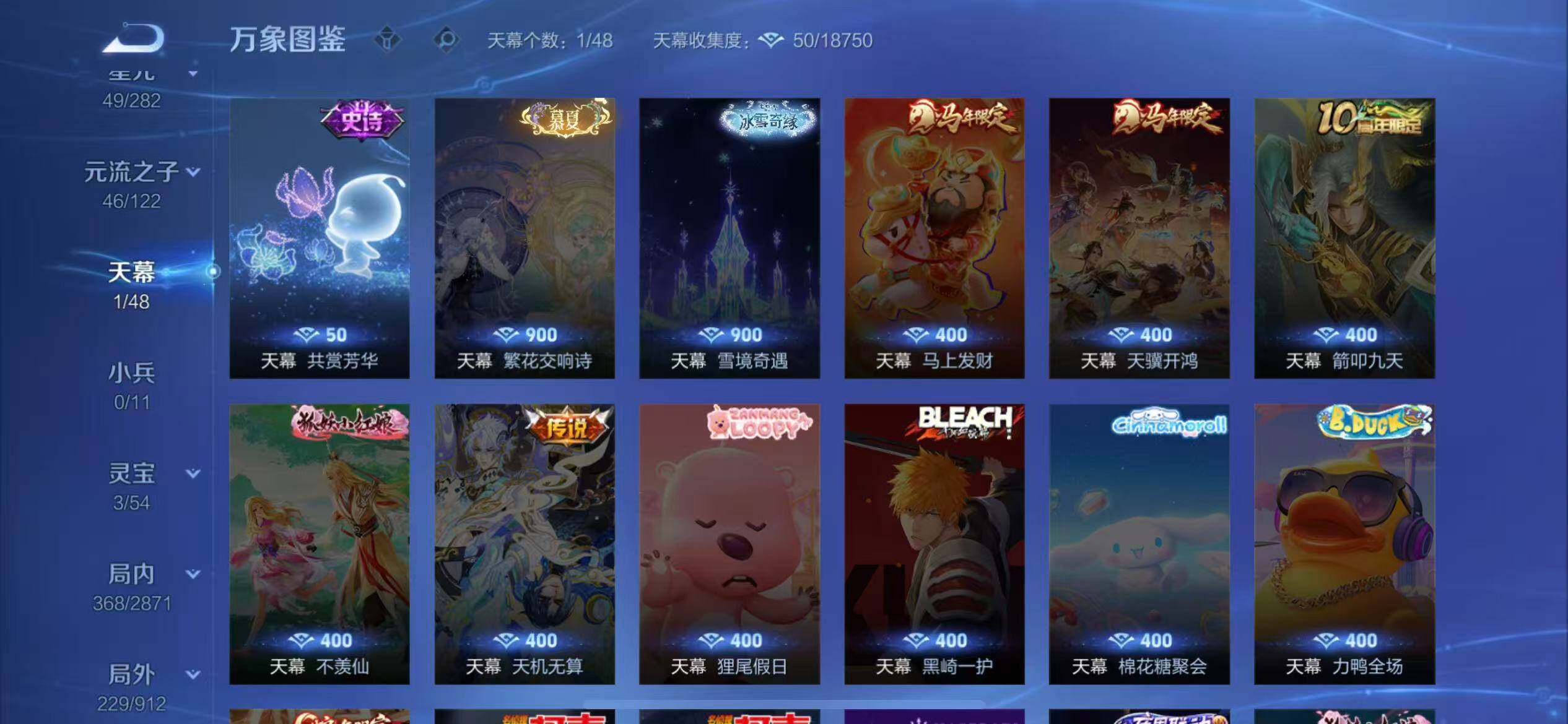 WZLX4240861王者荣耀账号详情图13 WZLX4240861王者荣耀账号详情图13