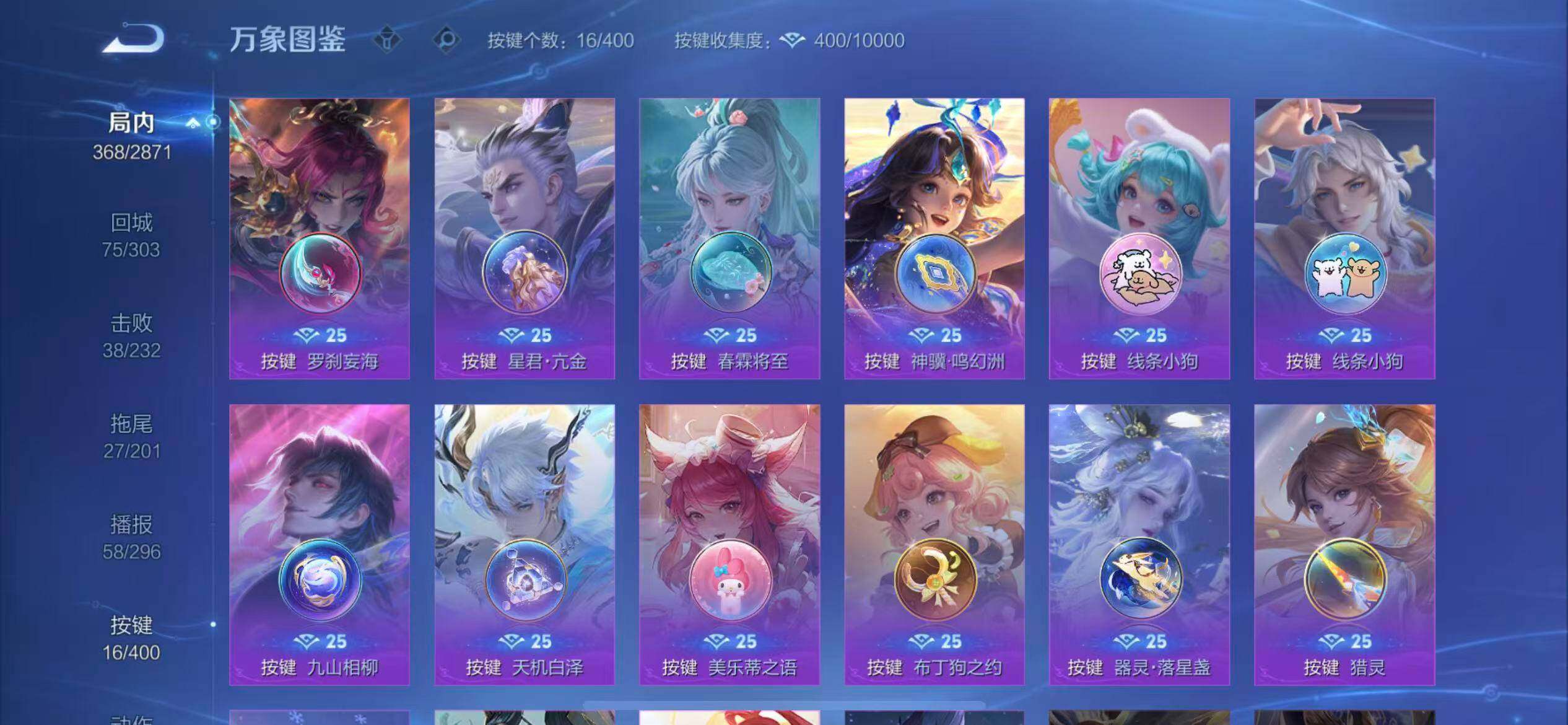 WZLX4240861王者荣耀账号详情图14 WZLX4240861王者荣耀账号详情图14