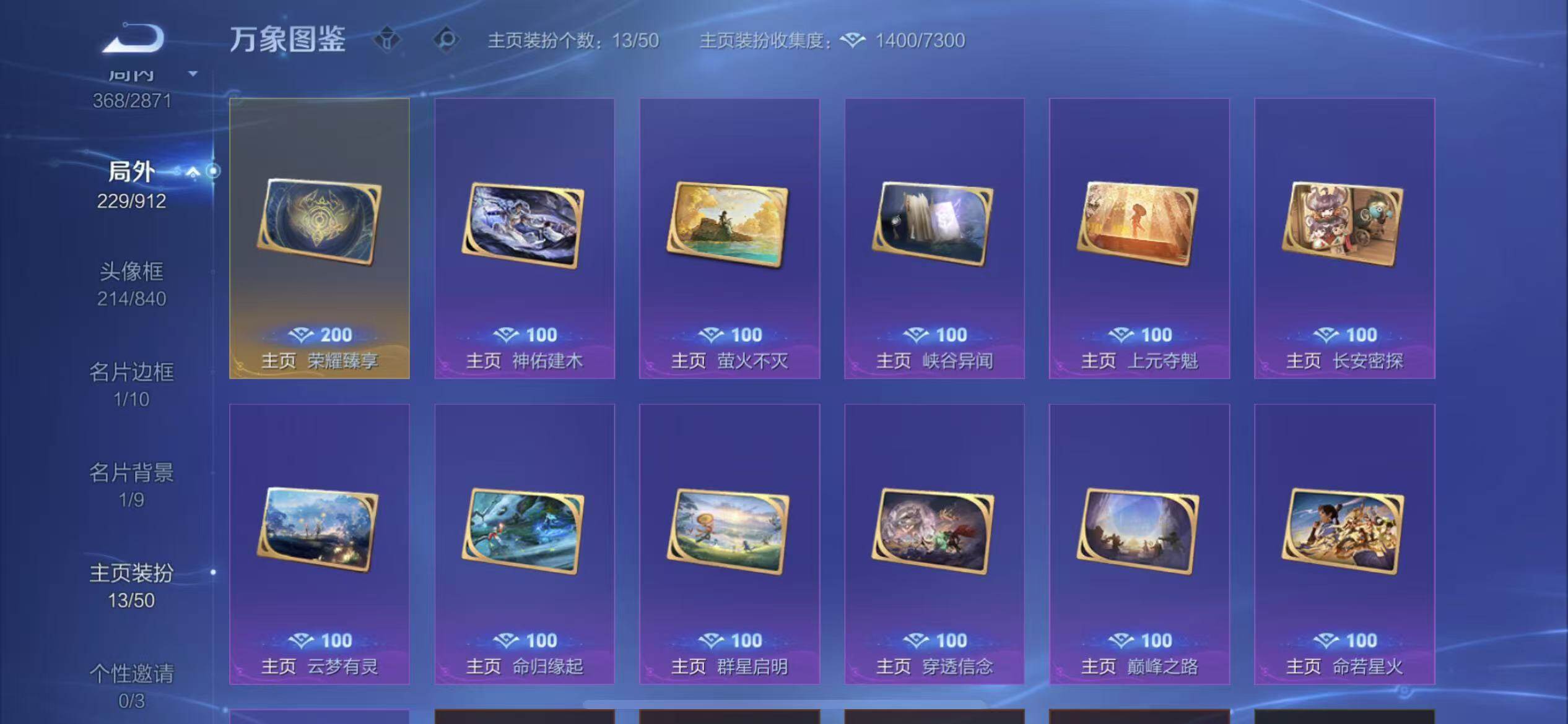 WZLX4240861王者荣耀账号详情图15 WZLX4240861王者荣耀账号详情图15