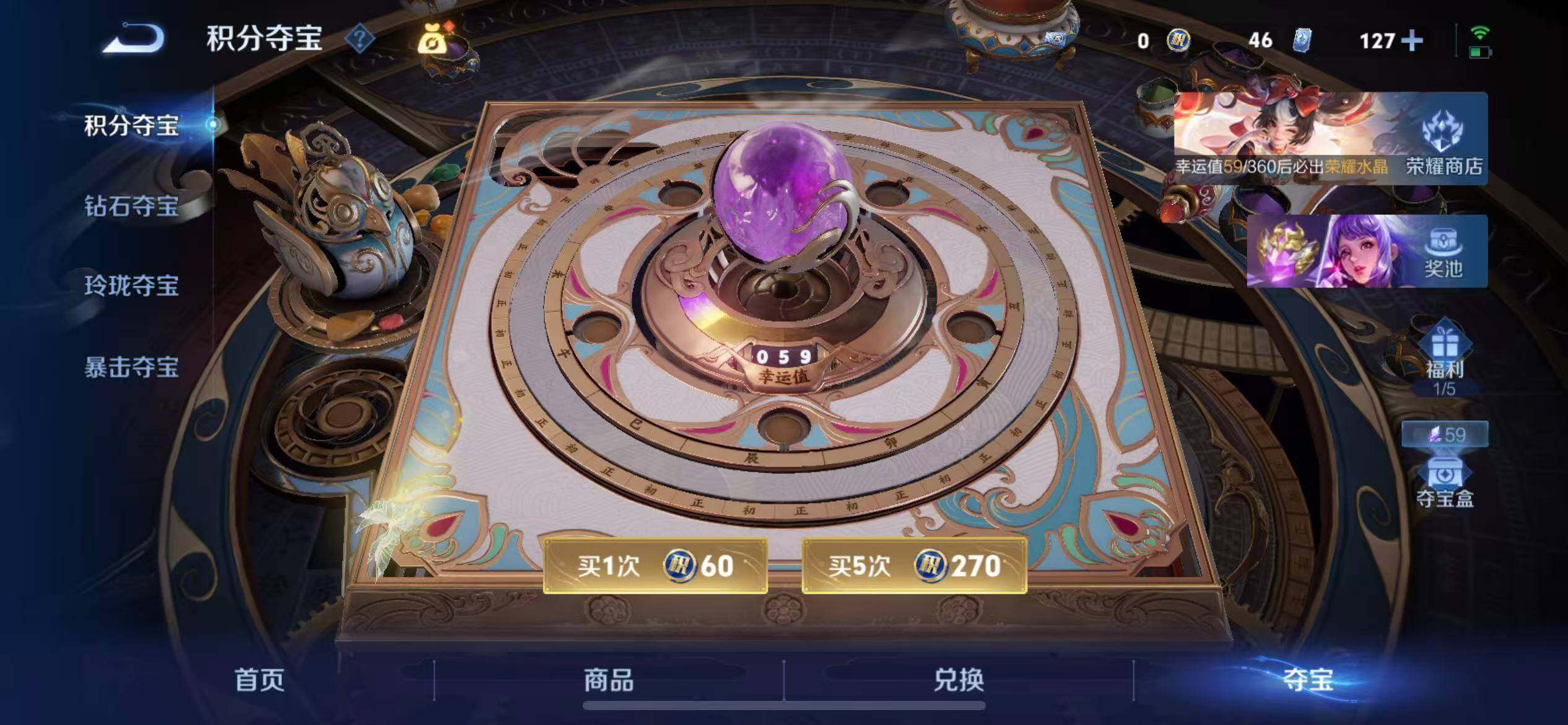 WZLX4240861王者荣耀账号详情图16 WZLX4240861王者荣耀账号详情图16