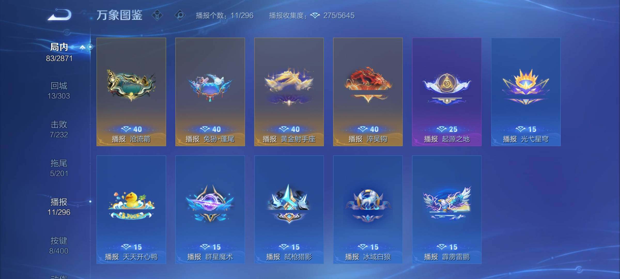 WZCMY4243100王者荣耀账号详情图8