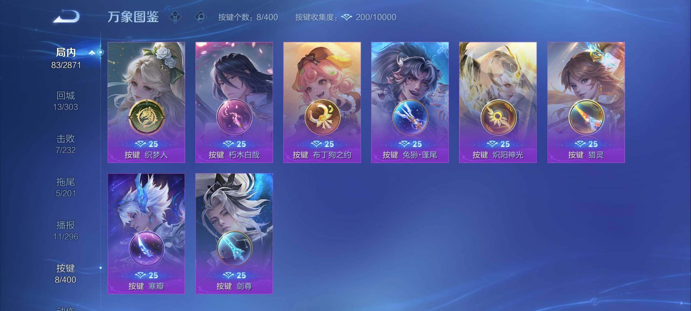 WZCMY4243100王者荣耀账号详情图9