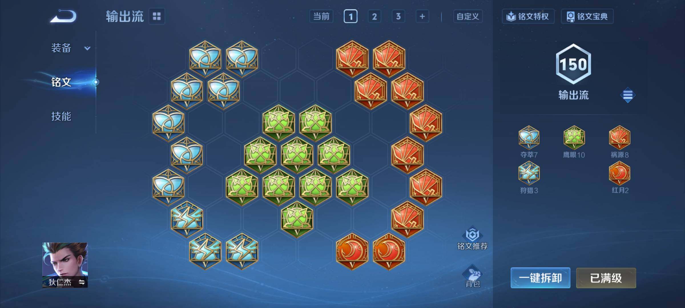 WZCMY4243100王者荣耀账号详情图12