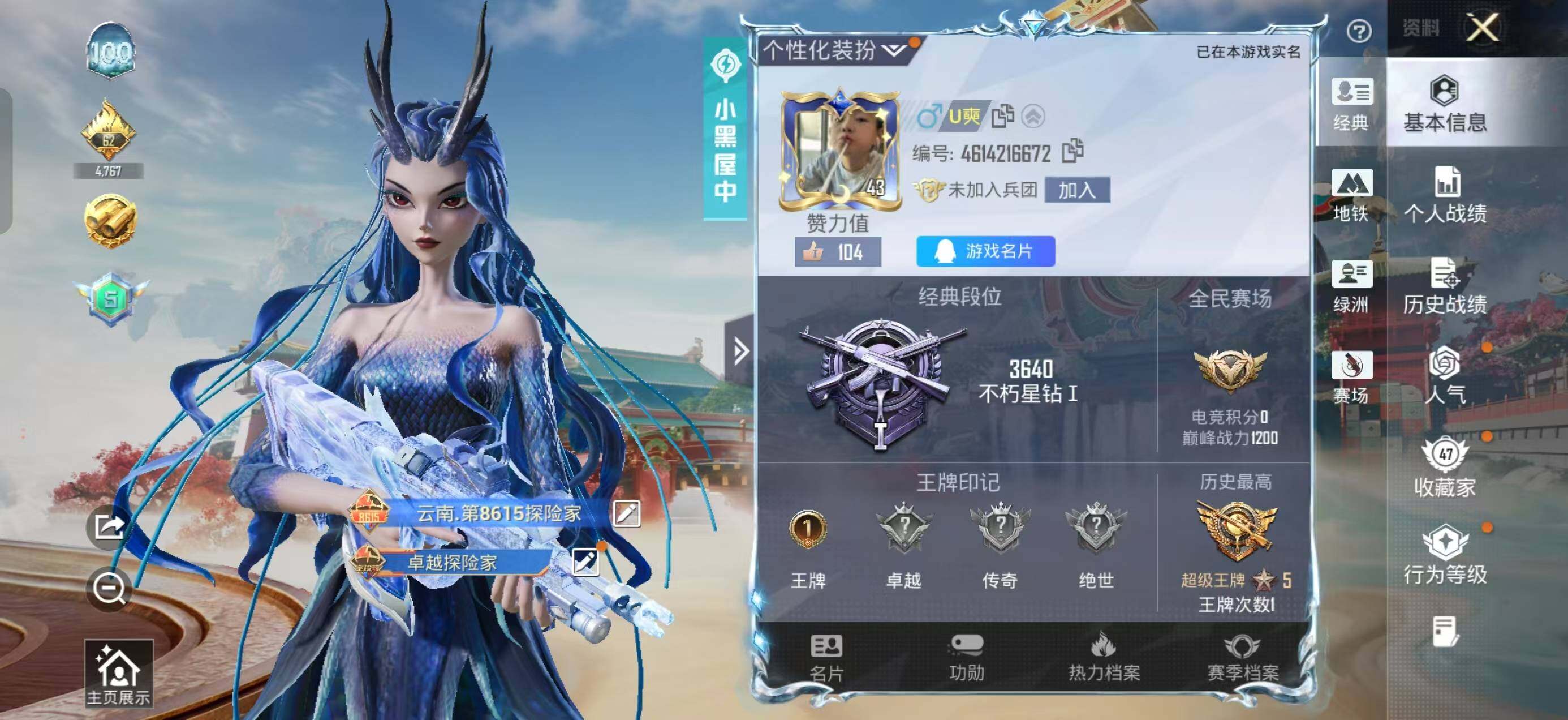 HPLX4136375和平精英账号详情图3 HPLX4136375和平精英账号详情图3