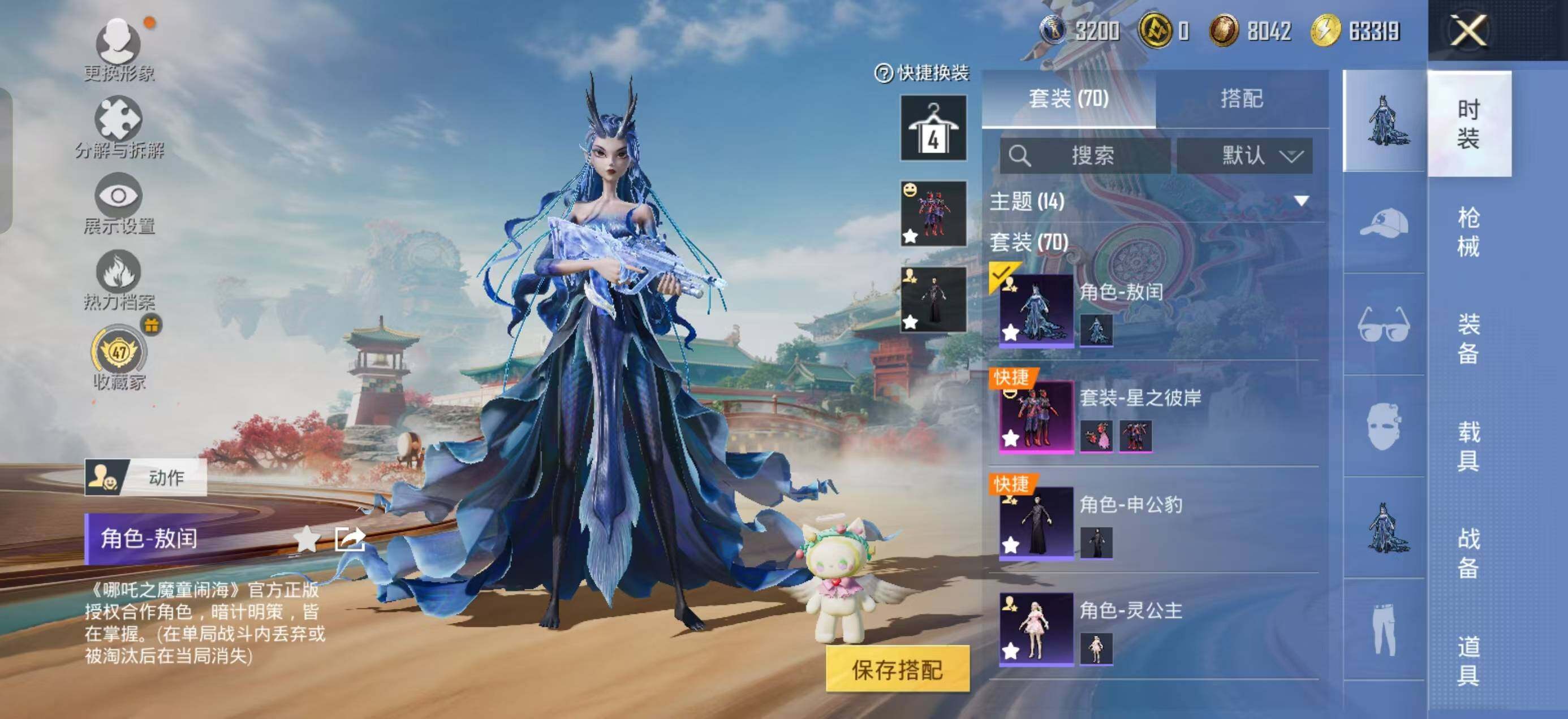 HPLX4136375和平精英账号详情图4 HPLX4136375和平精英账号详情图4