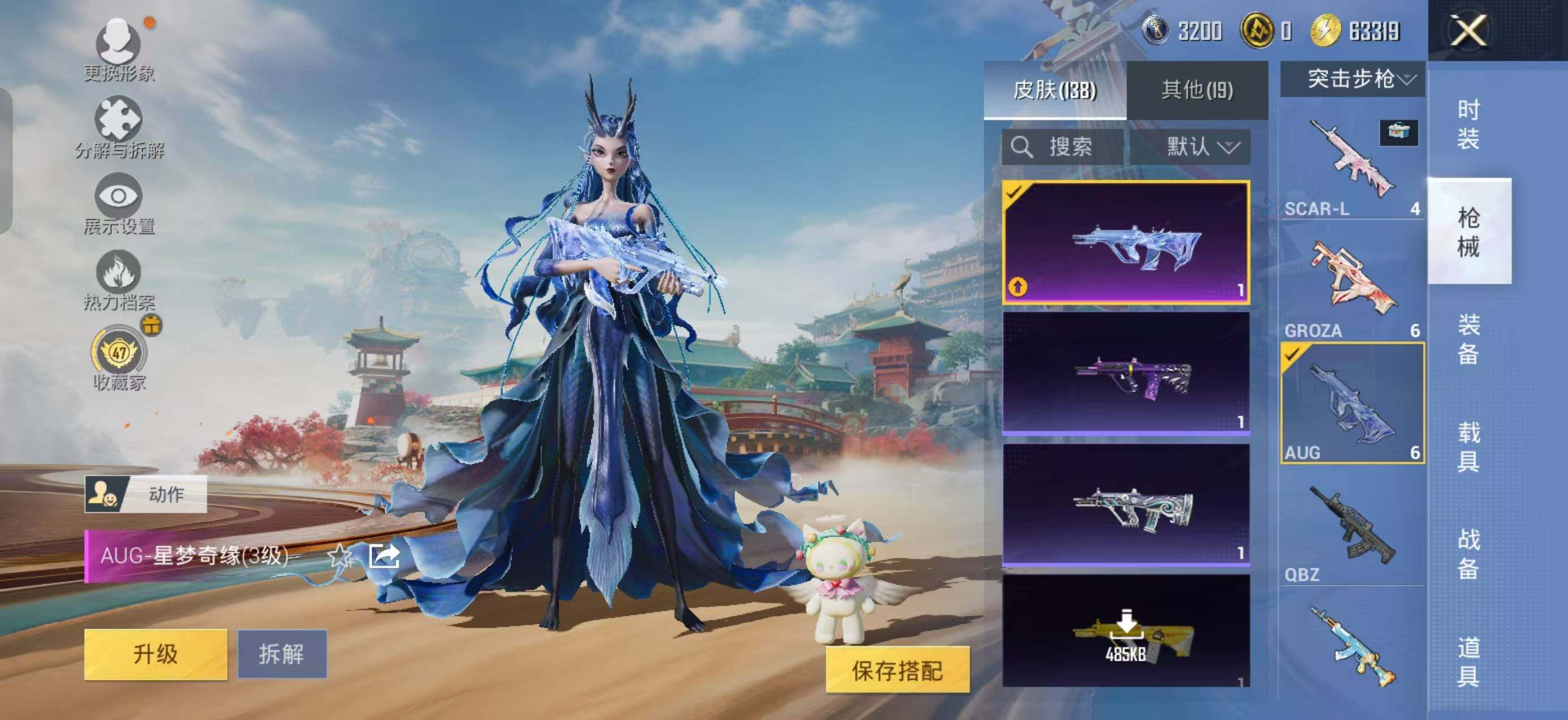 HPLX4136375和平精英账号详情图6 HPLX4136375和平精英账号详情图6