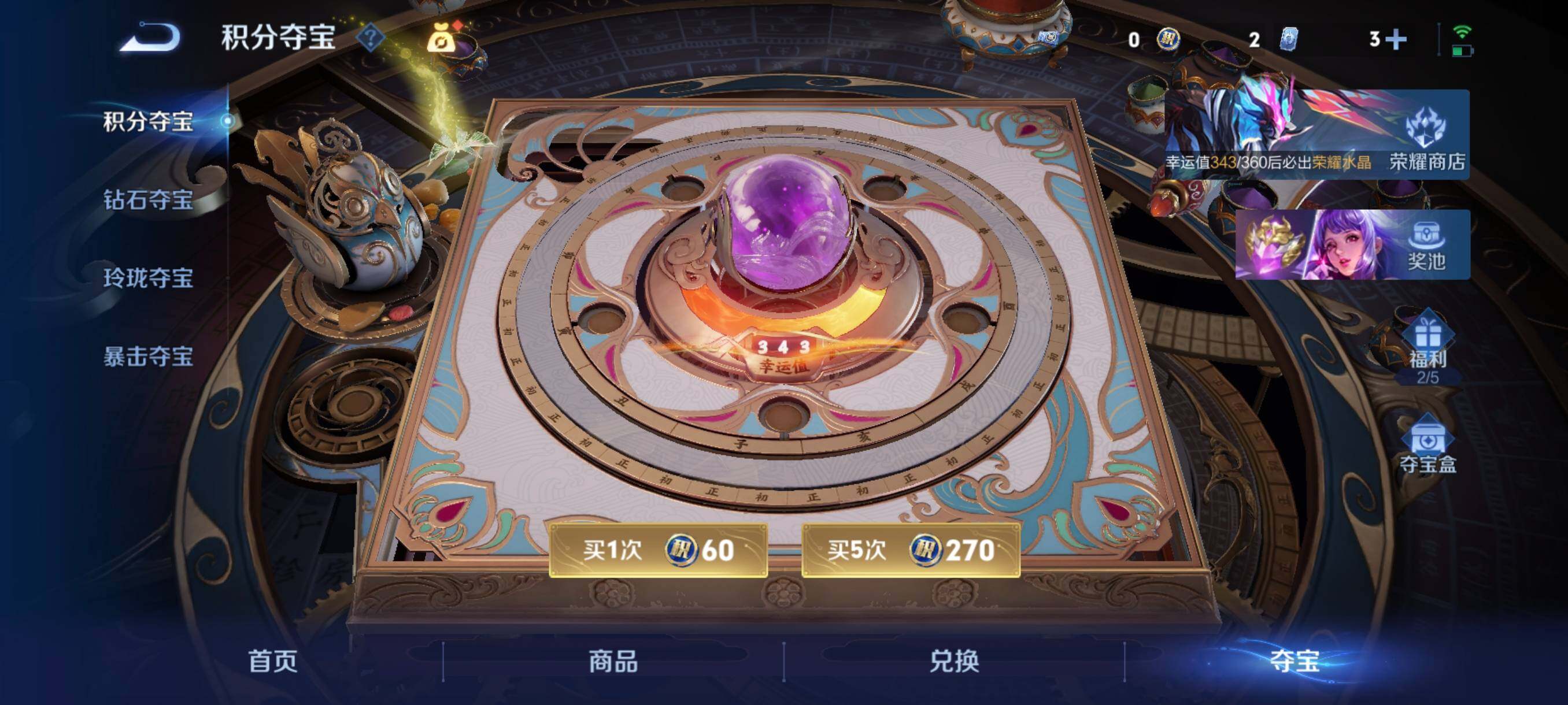 WZCMW4258164王者荣耀账号详情图5 WZCMW4258164王者荣耀账号详情图5