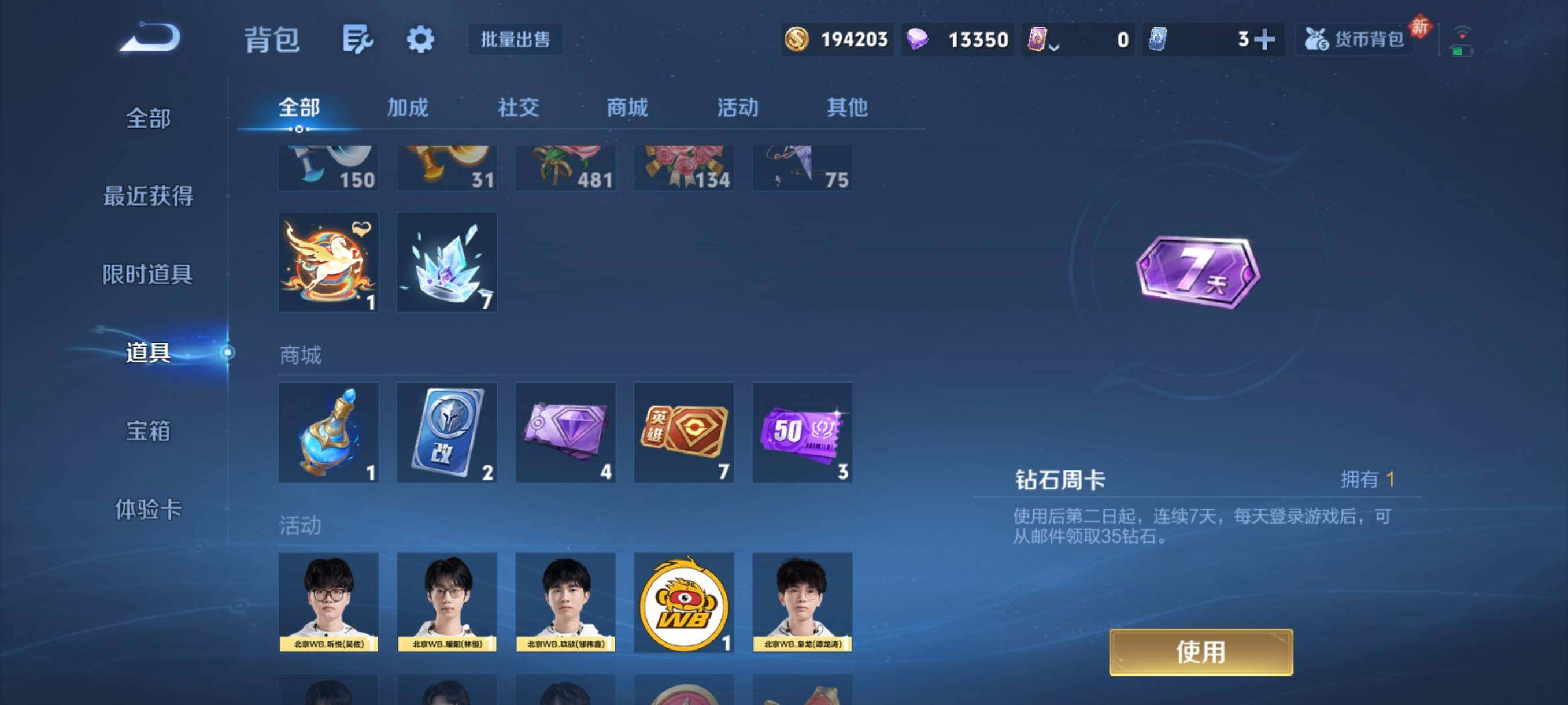 WZCMW4258164王者荣耀账号详情图7 WZCMW4258164王者荣耀账号详情图7