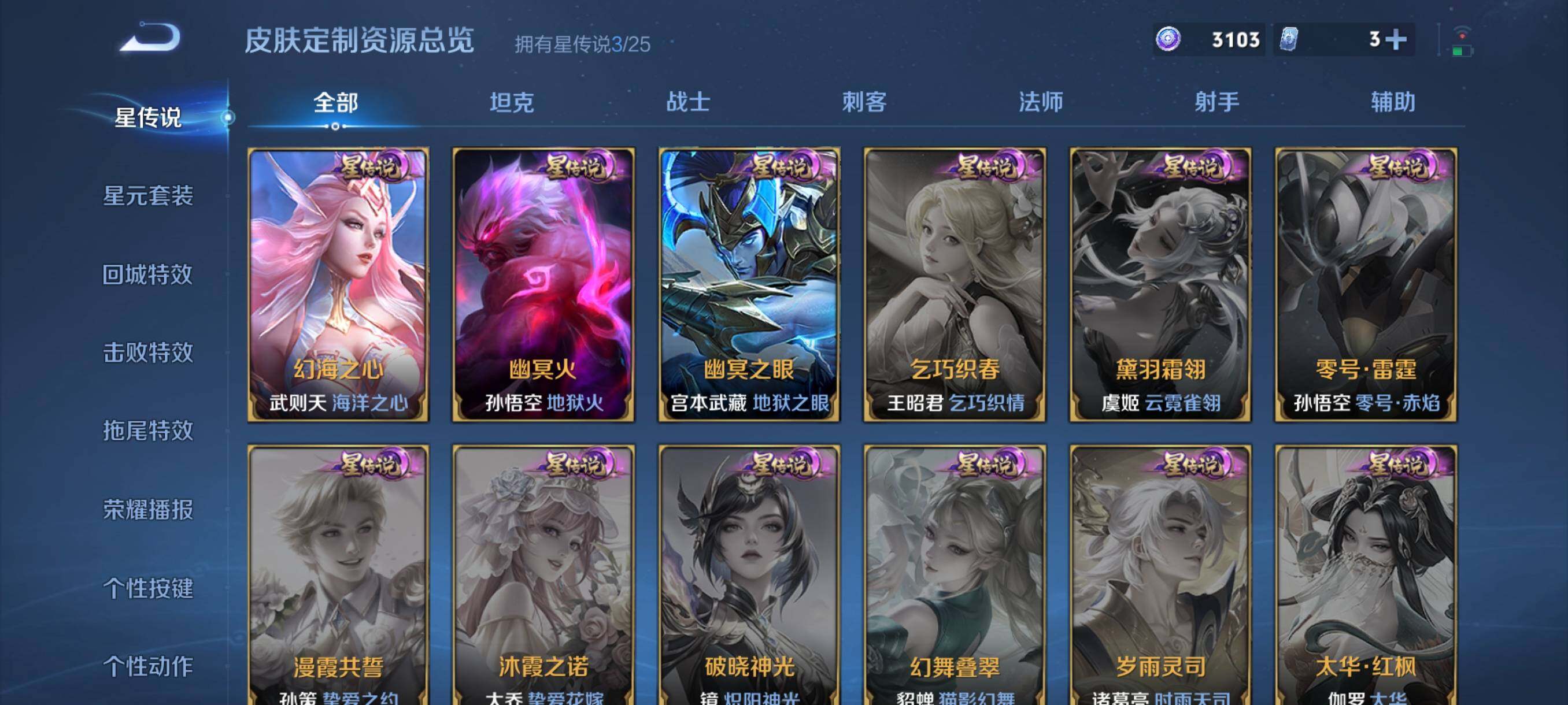 WZCMW4258164王者荣耀账号详情图12 WZCMW4258164王者荣耀账号详情图12