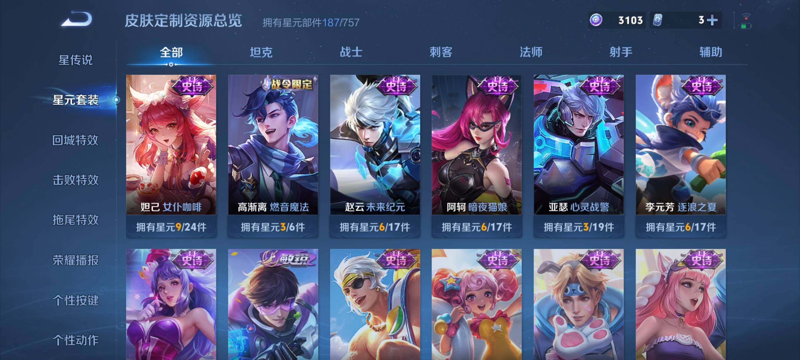 WZCMW4258164王者荣耀账号详情图13 WZCMW4258164王者荣耀账号详情图13