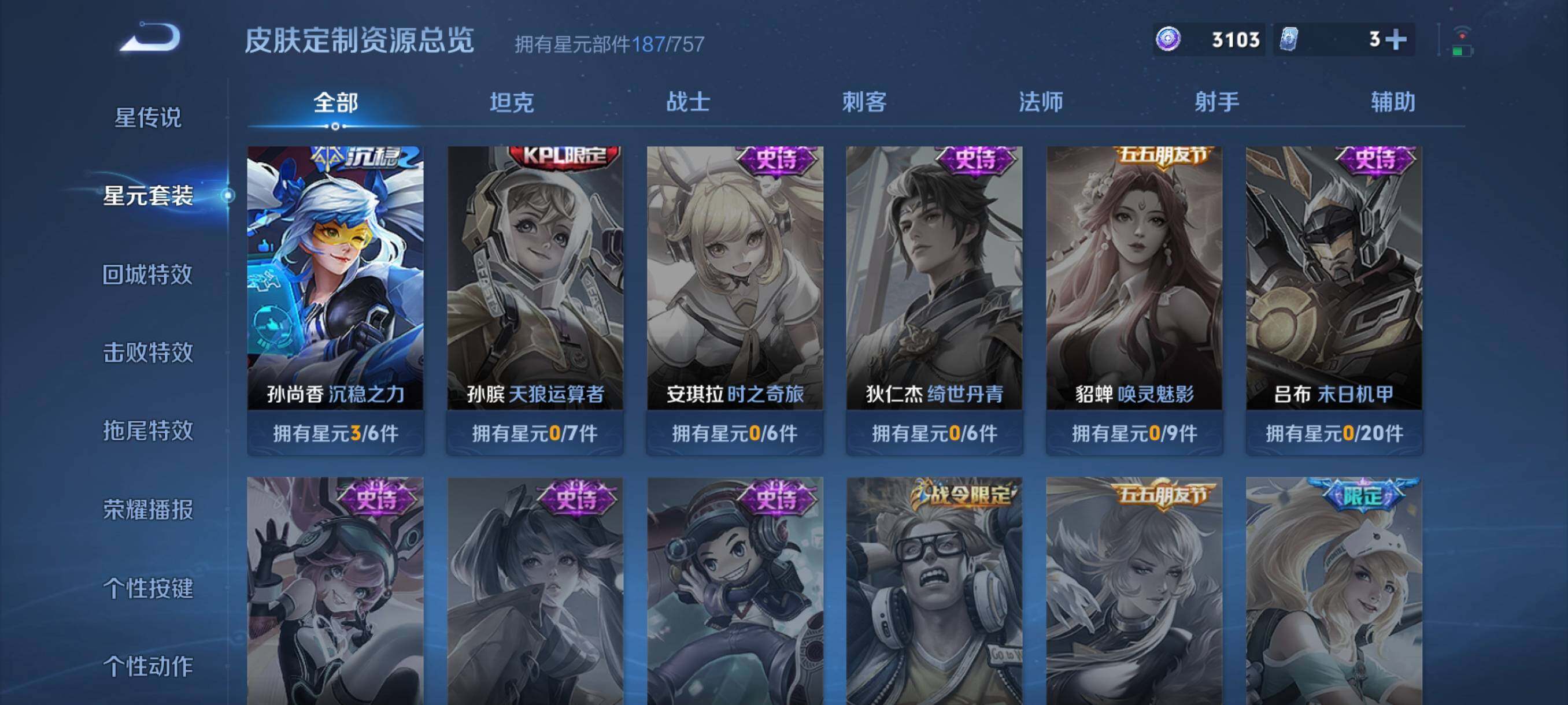 WZCMW4258164王者荣耀账号详情图15 WZCMW4258164王者荣耀账号详情图15