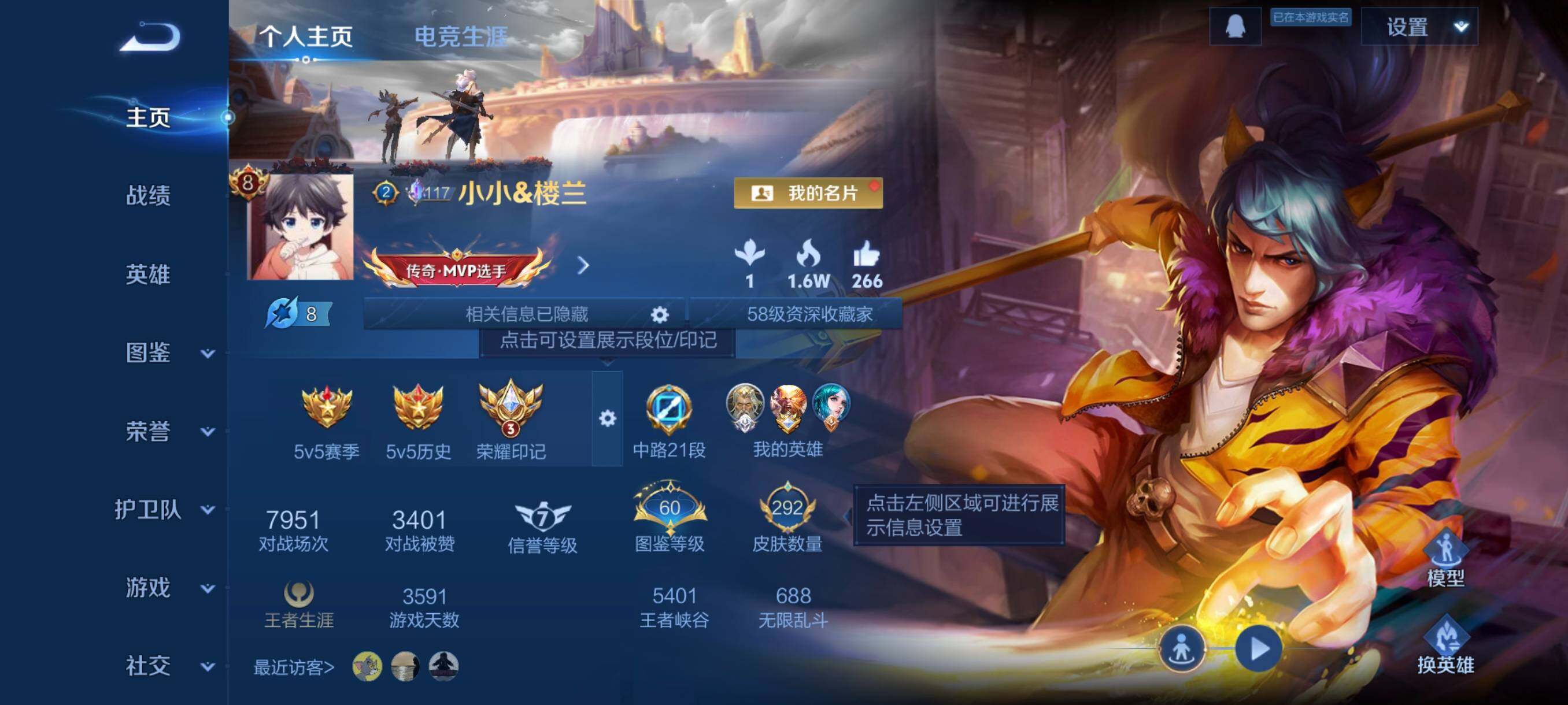 WZCMW4258164王者荣耀账号详情图2 WZCMW4258164王者荣耀账号详情图2