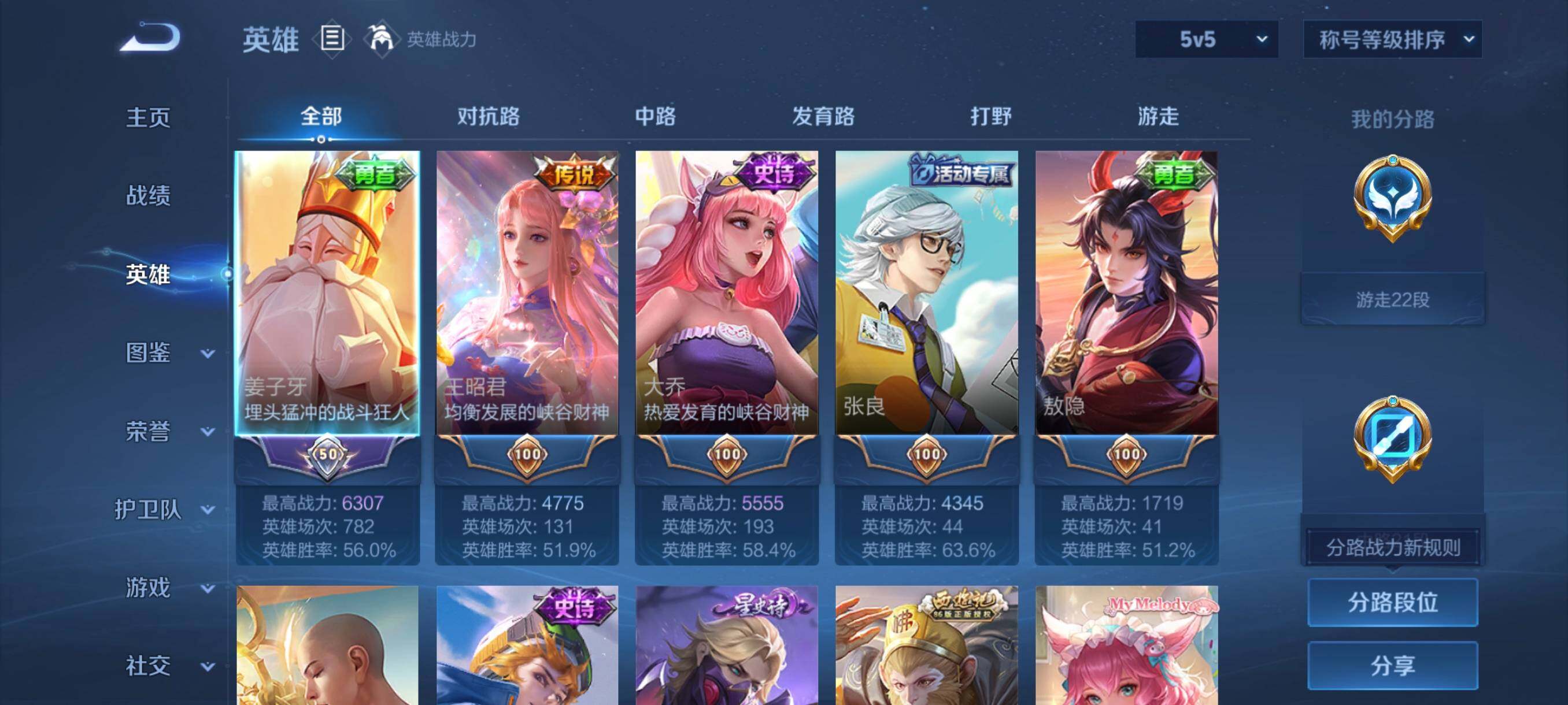 WZCMW4258164王者荣耀账号详情图16 WZCMW4258164王者荣耀账号详情图16