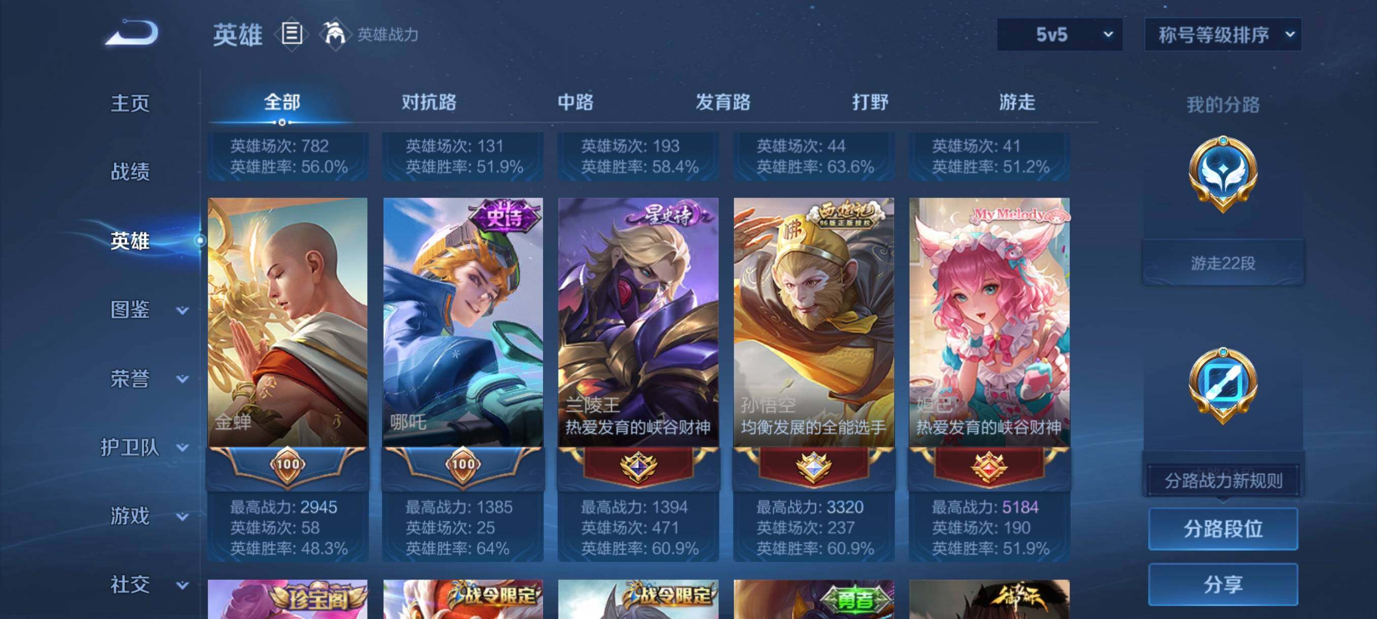 WZCMW4258164王者荣耀账号详情图17 WZCMW4258164王者荣耀账号详情图17