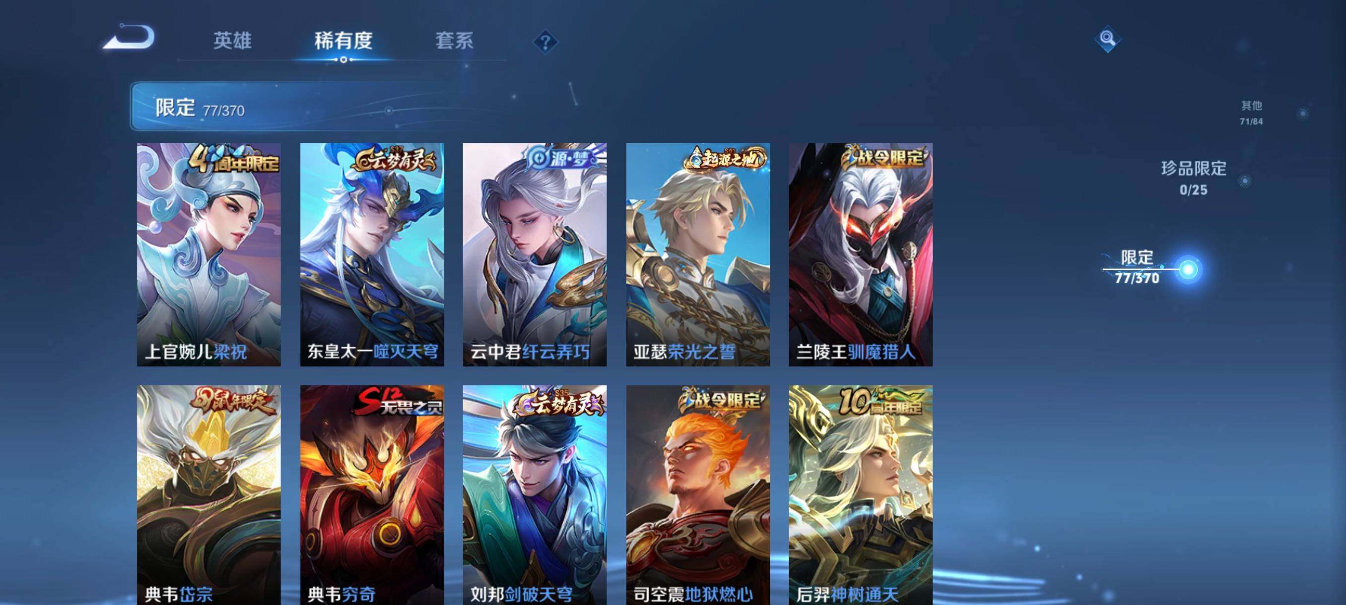 WZCMW4258164王者荣耀账号详情图18 WZCMW4258164王者荣耀账号详情图18